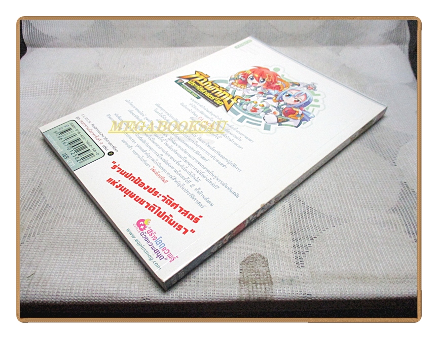 การ์ตูนความรู้ มหาบุรุษยุโรปในสงครามโลกครั้งที่2