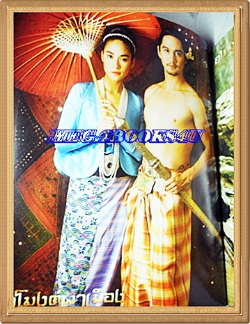 นิตยสารเรื่องย่อละคร อุโมงค์ผาเมือง สีทั้งเล่ม,74หน้าสภาพดี