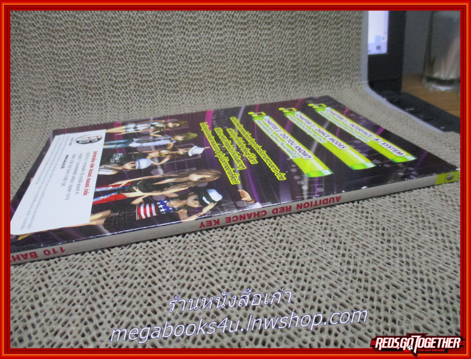 หนังสือคู่มือเกมส์ AUDITION ONLINE DANCE BATTLE / RED CHANCE KEY