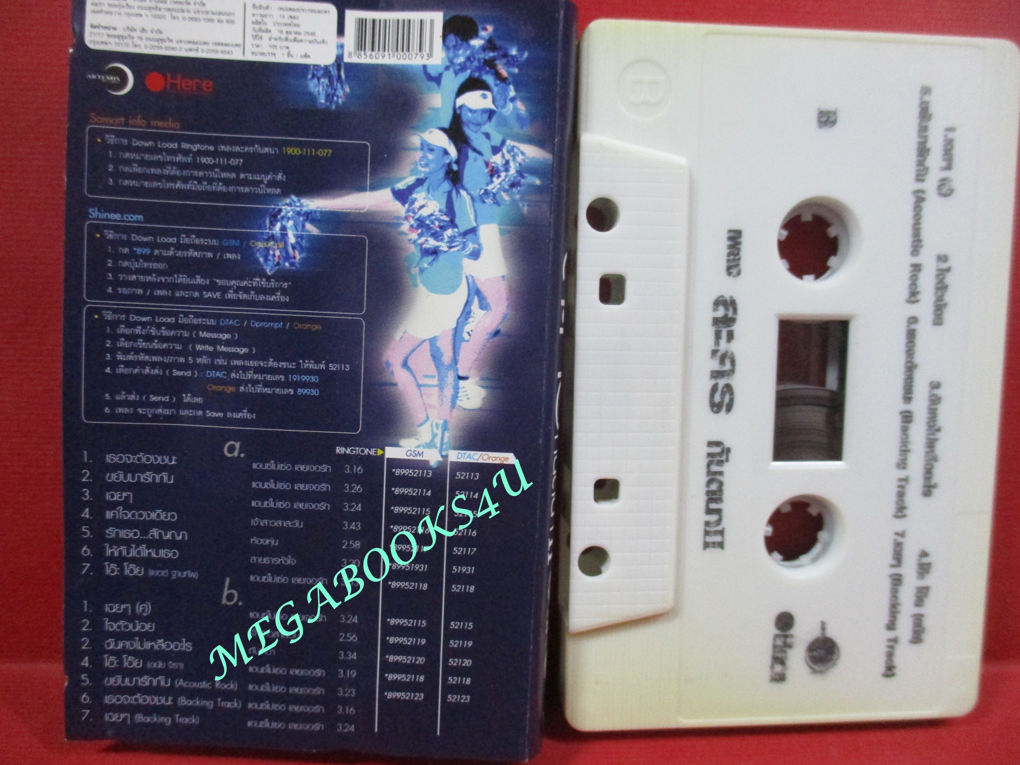 เทปเพลงไทยสากล เพลงประกอบละคร เพลงละครกันตนา II