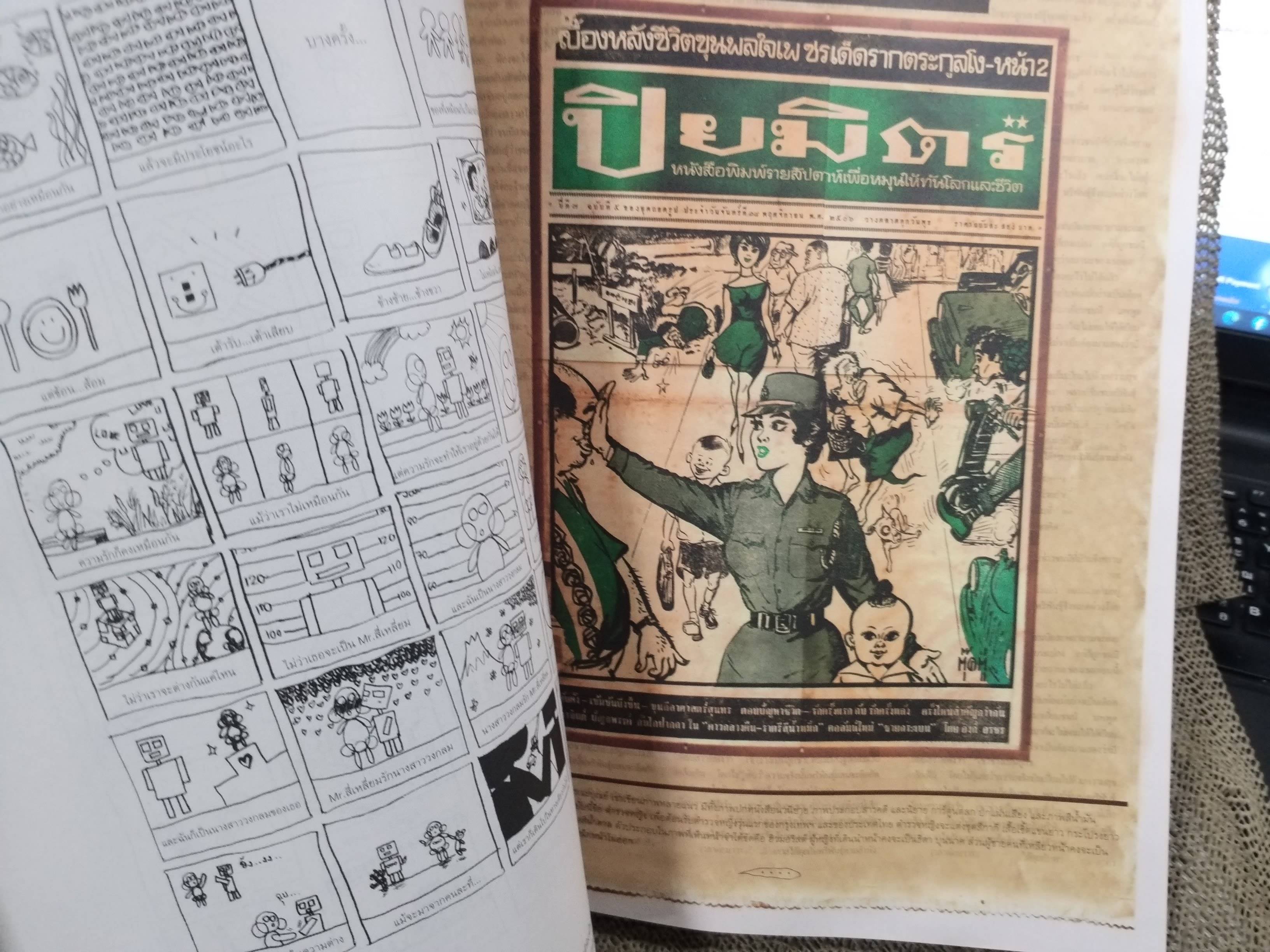 นิตยสารA DAY ฉบับที่057 2548 ปก ฮิวโก้