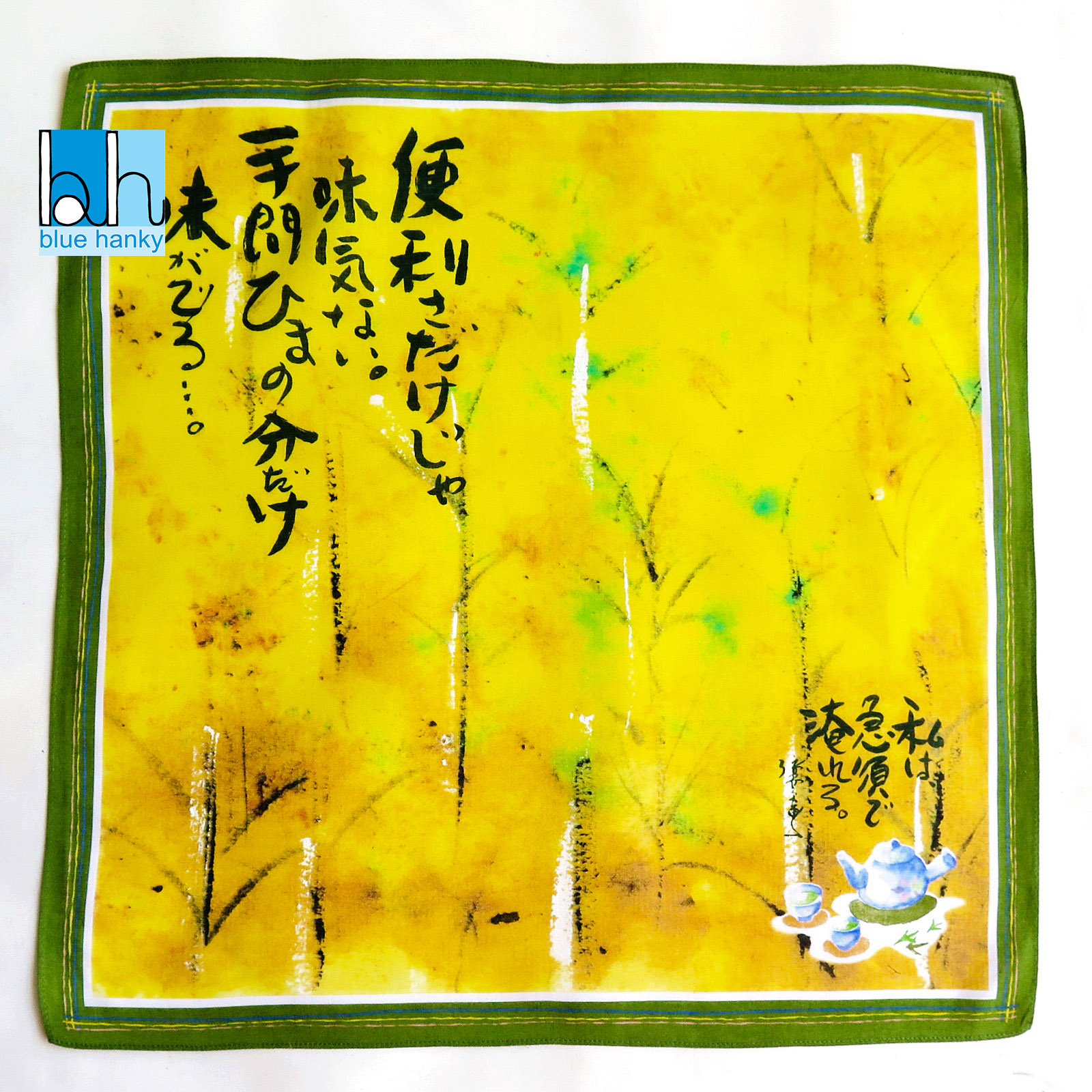 #194 19" ญี่ปุ่น ผ้าเช็ดหน้ามือ2 สภาพดี ผ้าเช็ดหน้าผืนใหญ่