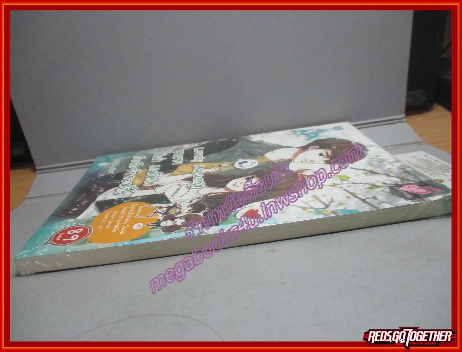 Lovely sasaeng ซาแซง (ไม่) แกล้งรักกับดักยัยจอมดื้อ /LOVELYDOG /HAPPY BOOK (มือ1 ในซีล) (หนังสือบ้าน มือสอง) (สภาพ85-95%)