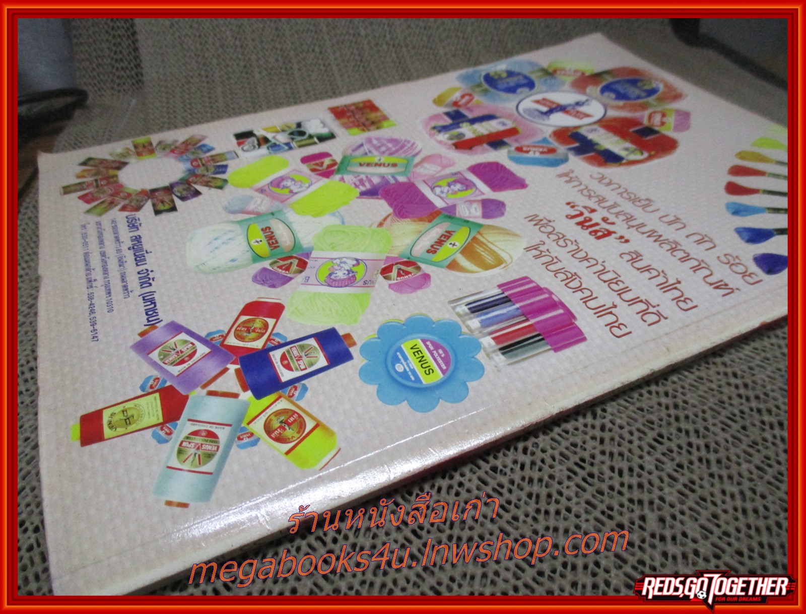 นิตยสารประดิดประดอย ฉบับที่142 ปี2545 ปก ด.ญ. นวิยา ตันเต็มทรัพย์