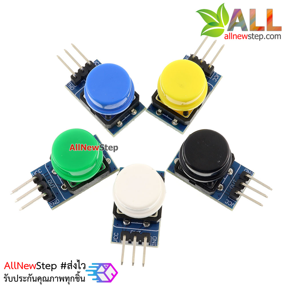โมดูลสวิตช์ เซต 5 สี Button module 5 color suit for Arduino