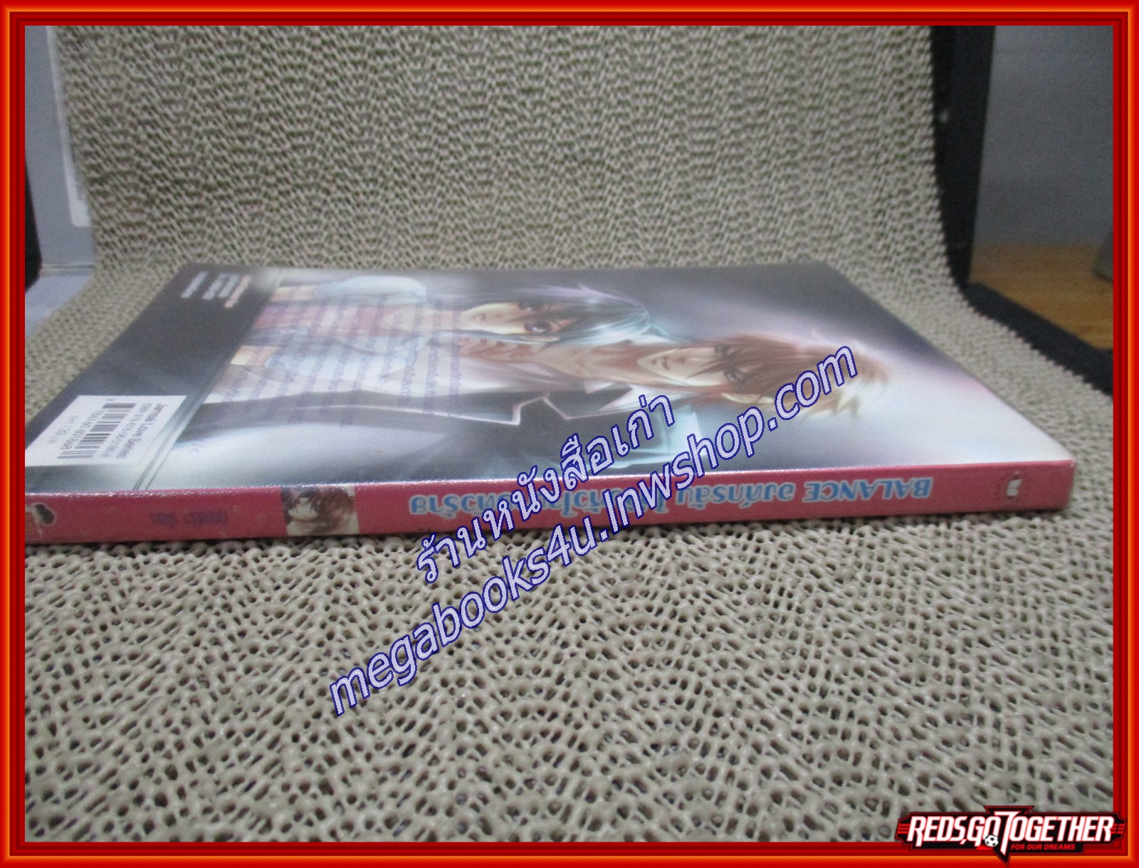 BALANCE องค์กรลับ ไล่จับหัวใจนายตัวร้าย /กุ๊กกาโร่ว /แจ่มใส