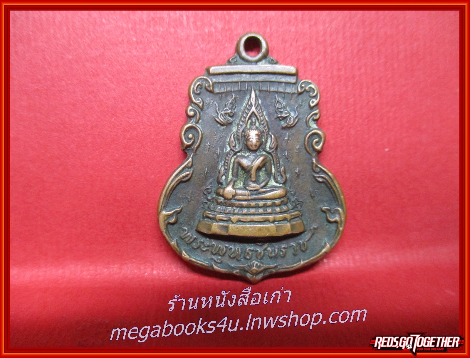 พระเหรียญ เหรียญเสมาเล็ก พระพุทธชินราช ของวัดพระศรีรัตนมหาธาตุ พิษณุโลก