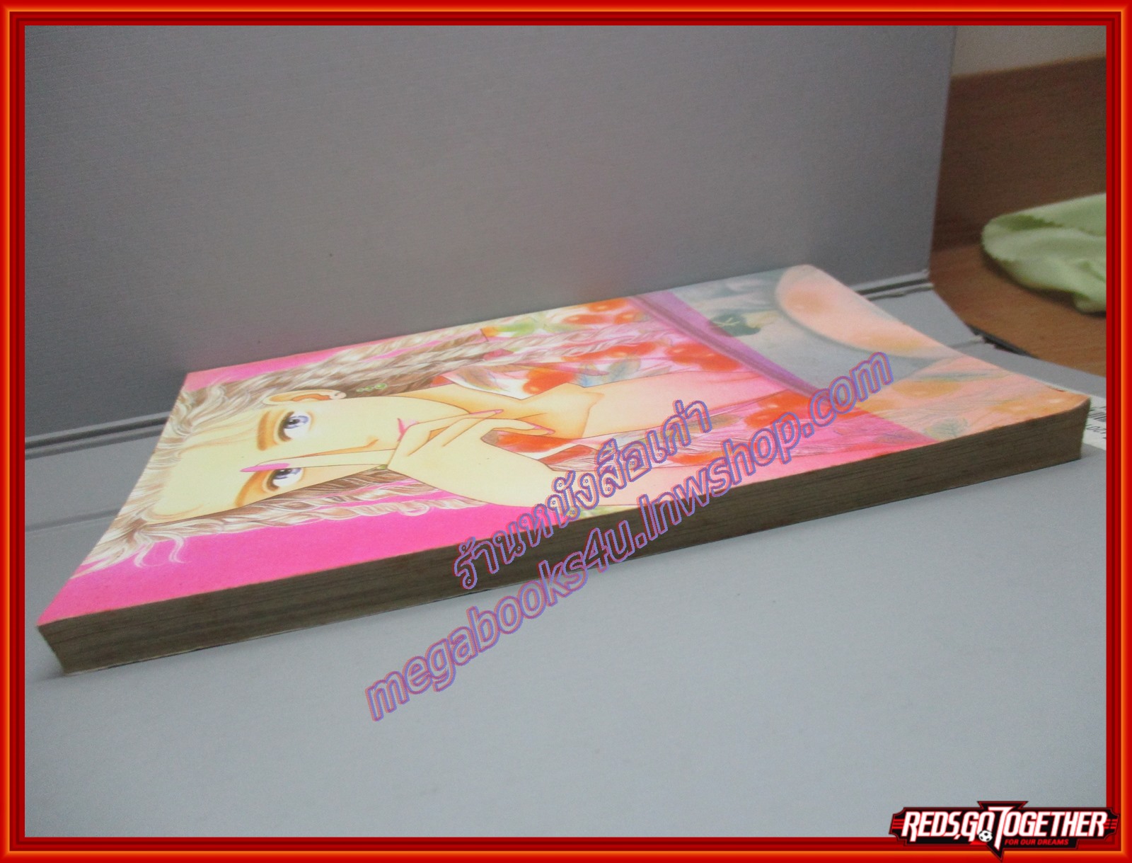 การ์ตูนบ้าน ต่างแต่ตัวหัวใจเป็นหนึ่ง เล่มเดียวจบ โดย xxx สนพ. เอเอคอมมิคส์