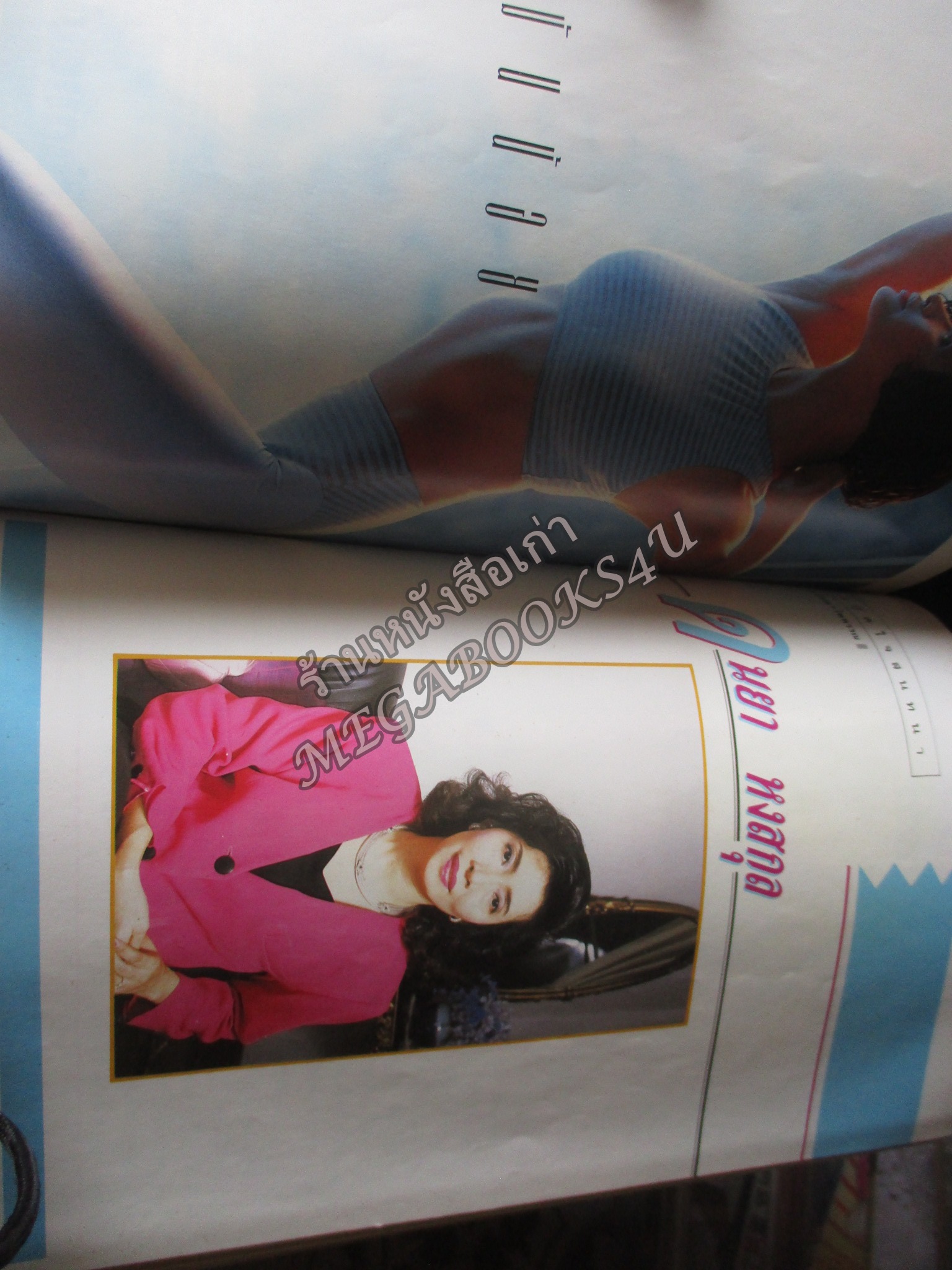 นิตยสารขวัญเรือน ฉบับที่453 ปี2533 ปก ซอนย่า คูลลิ่ง สัมภาษณ์ ดนยา หงสกุล