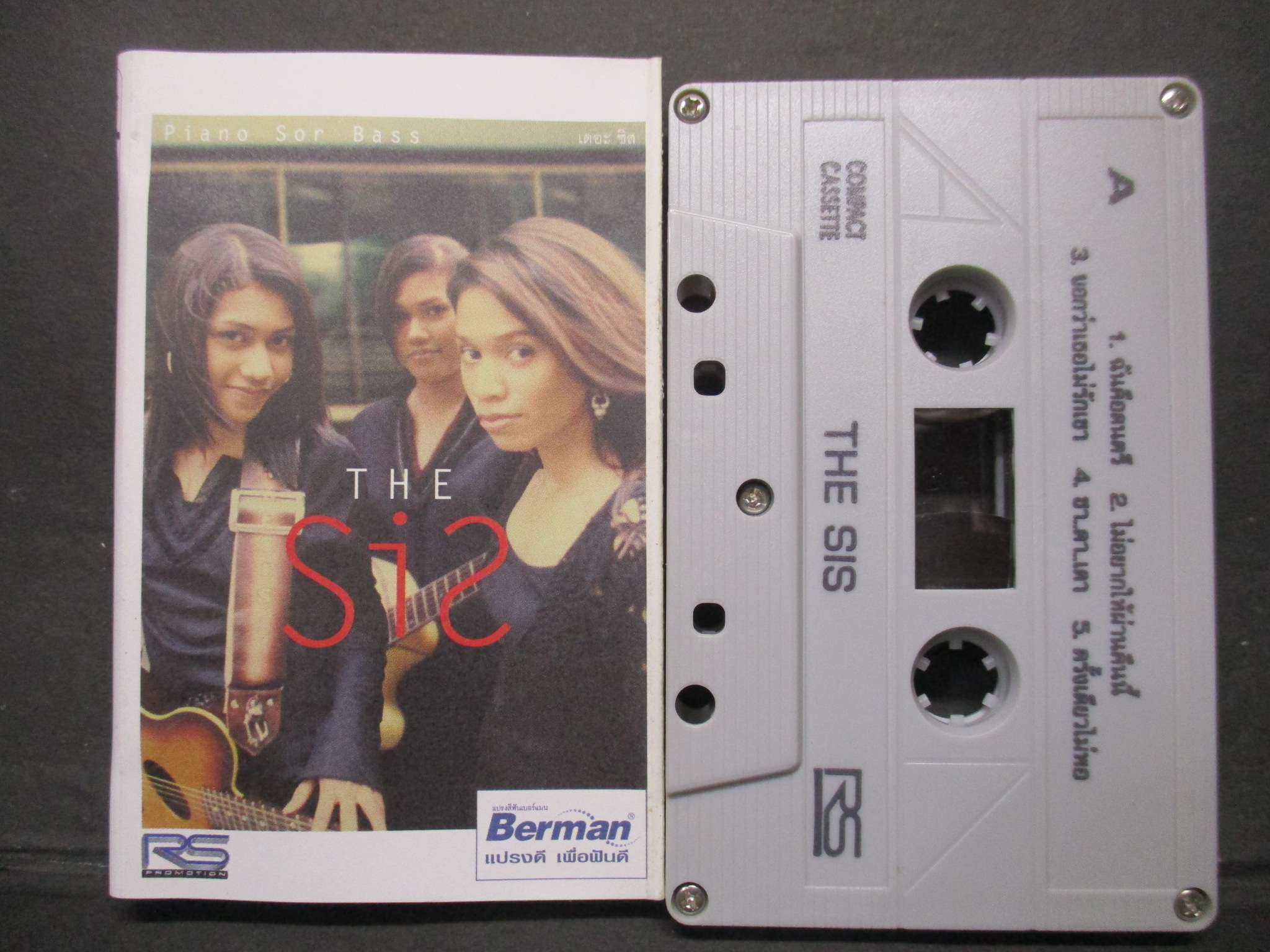 เทปเพลงไทยสากล THE SIS