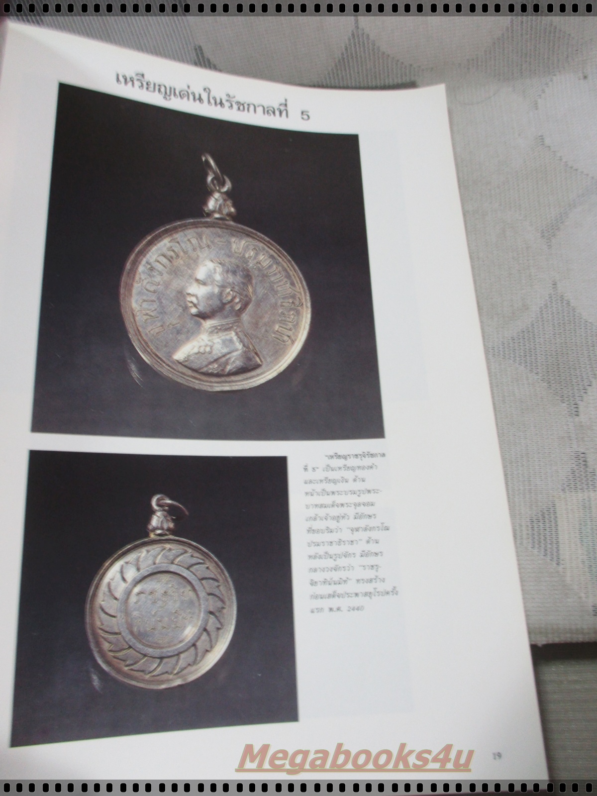 นิตยสารคอลเล็คชั่น แอนด์ เฮ้าส์ ฉบับที่12 พ.ศ.2534