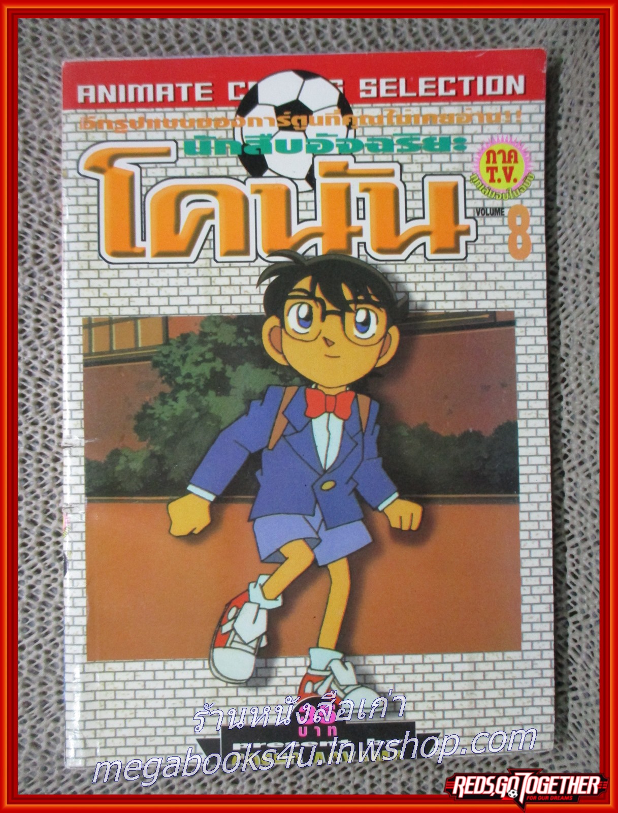 การ์ตูนบ้าน โคนัน ภาคTV. ฉบับ08 สภาพดี