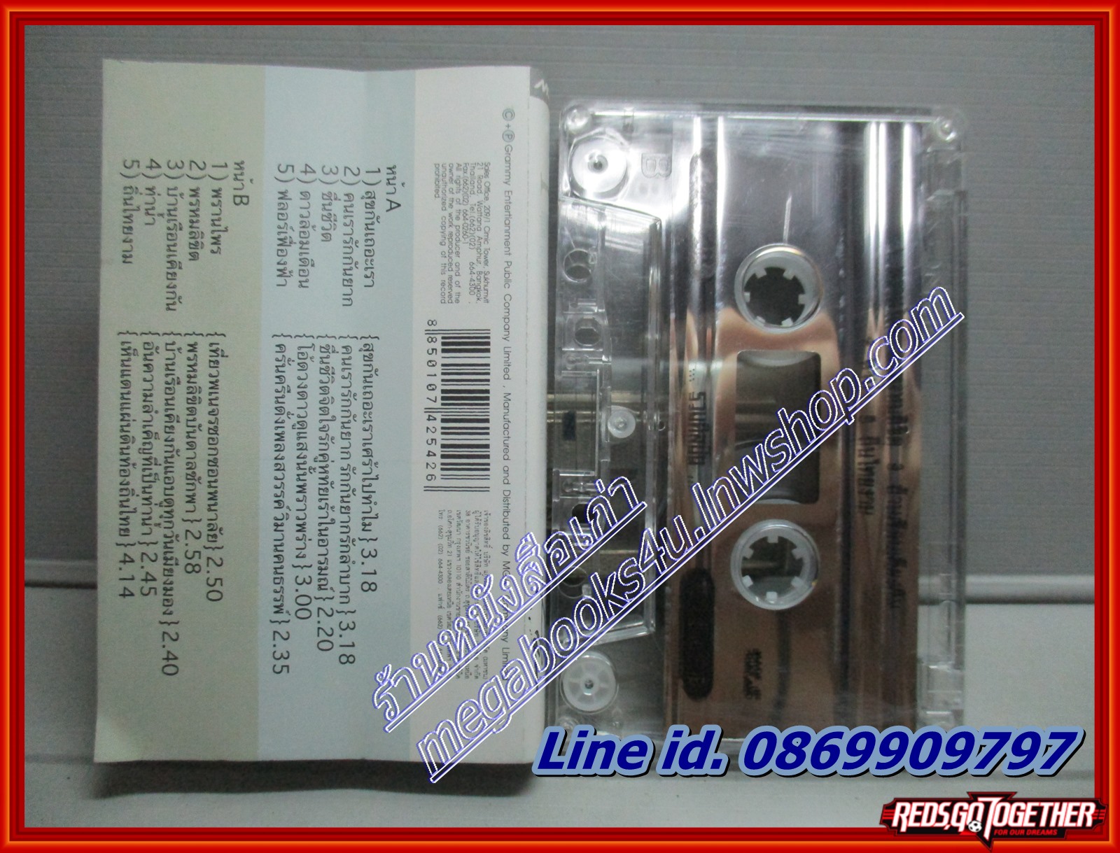 เทปเพลงไทยสากล รวมเพลง อัลบั้ม แกรมมี่ โกลด์ ซีรี่ส์ สุนทราภรณ์ ชุด1