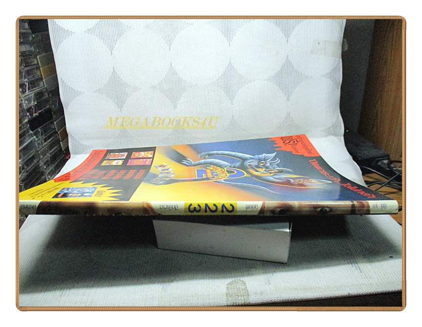 นิตยสารเธอกับฉัน เล่ม223 ปี2536 สภาพดี ปก จงเจตน์ วัชรานนท์