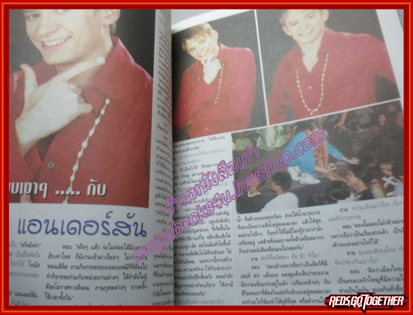 นิตยสารราชาเสียงเพลง ฉบับเดือน กรกฎาคม ปี2545 ปก นกน้อย อุไรพร บางเย็น รากแก่น