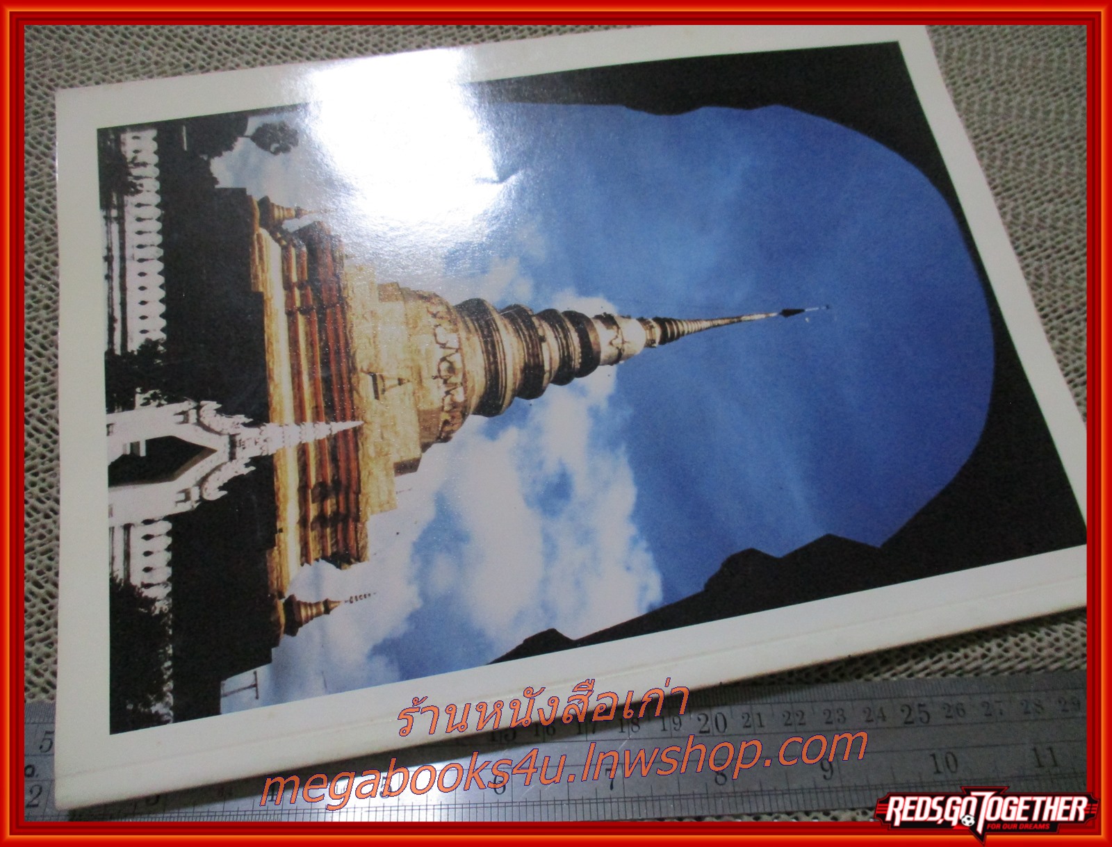 หนังสือ ตำนานพระธาตุแช่แห้ง ฉบับพระสมุหพรหม และ วรรณกรรมคร่าวฮ่ำ