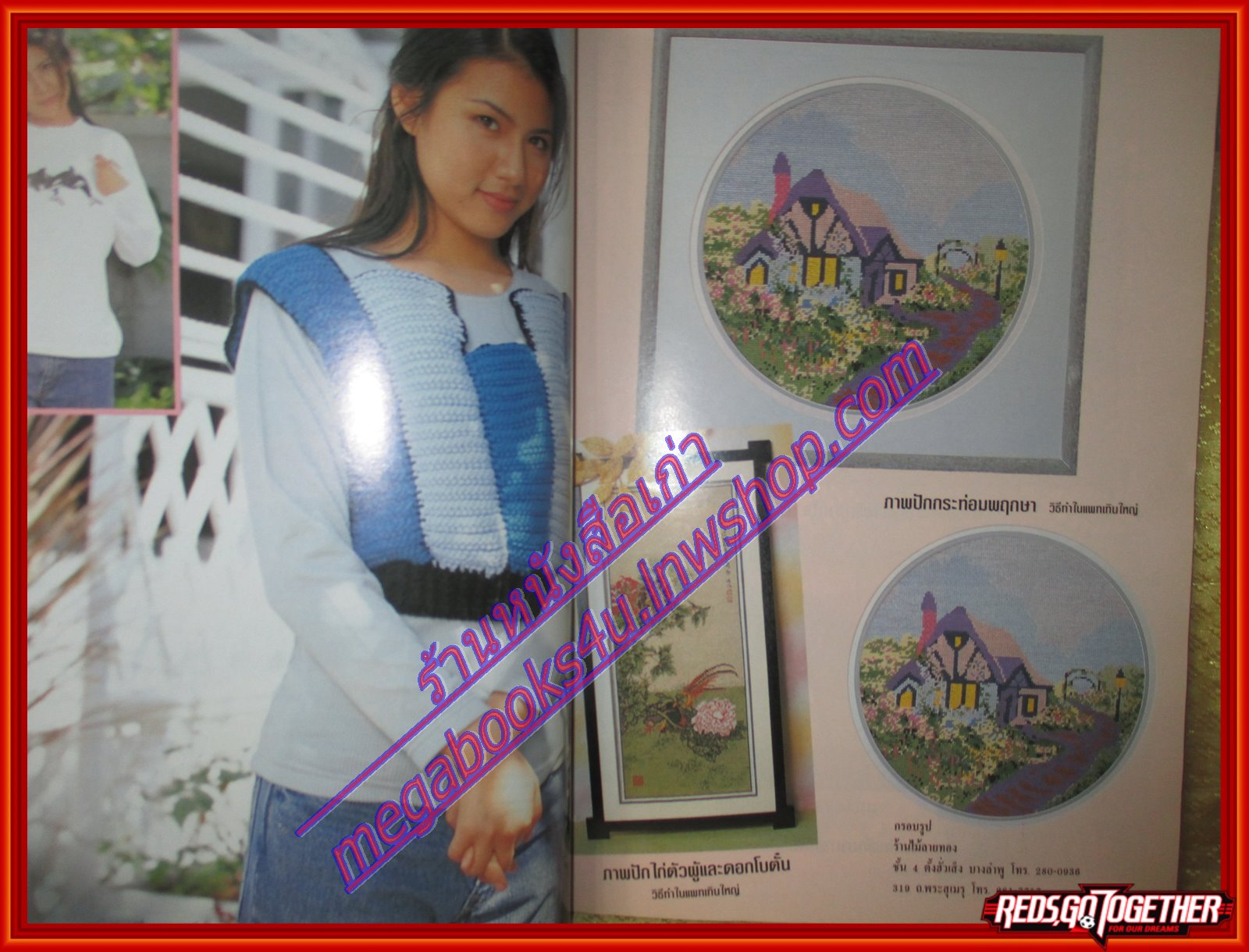 นิตยสารประดิดประดอย ฉบับที่067 ปี2539 ปกน้ำผึ้ง ณัฐริกา