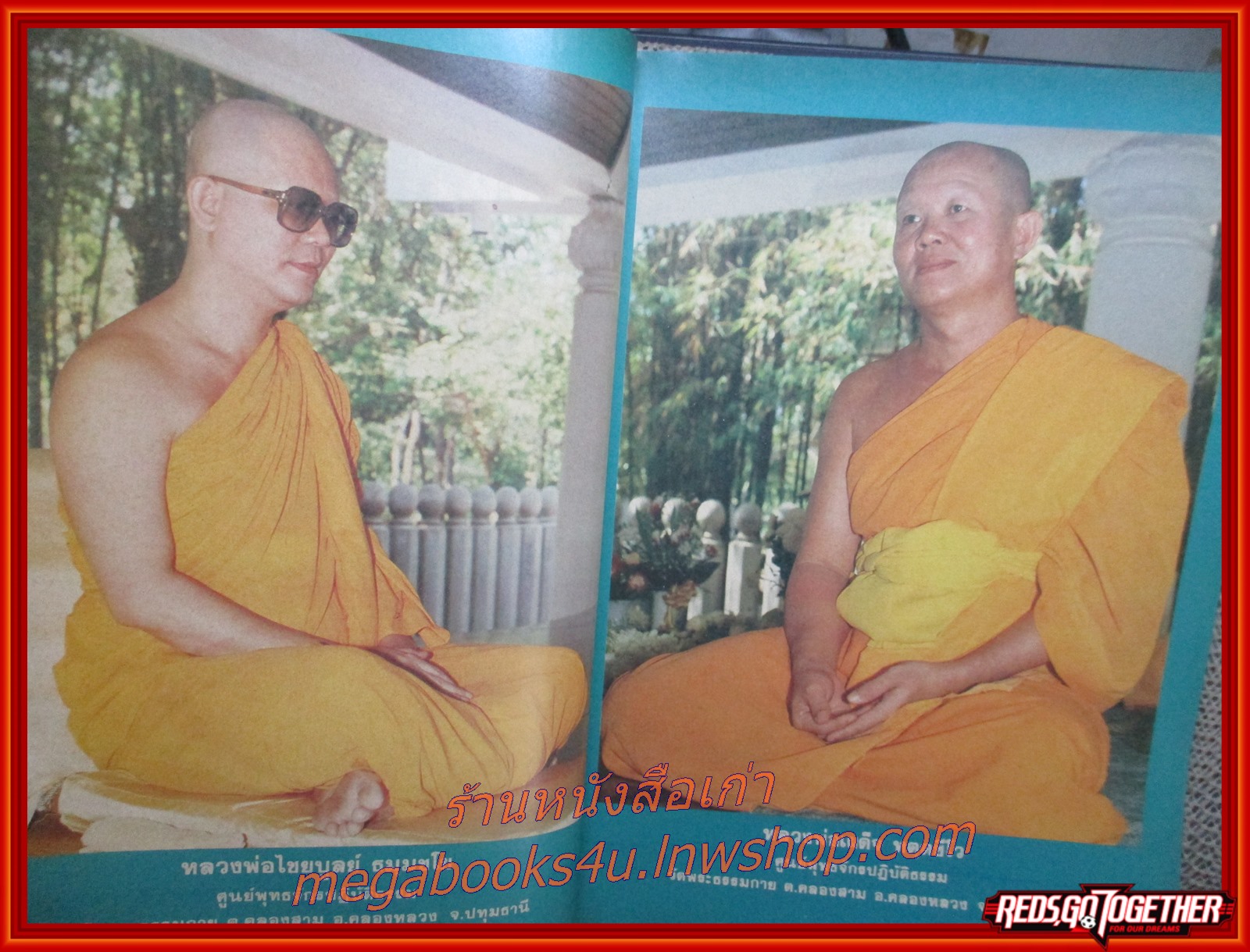 นิตยสารโลกทิพย์ เล่ม053 ปี2528 ปก หลวงพ่อไชยบูลย์