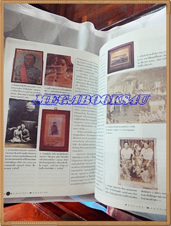 นิตยสารสารคดี ฉบับที่108 ปีที่09 กุมภาพันธ์ 2537 ไฟป่า เจ้าแม่กาลีแห่งพงไพร,มุสลิม ปันหยี,ต้นตาล,สกลนคร