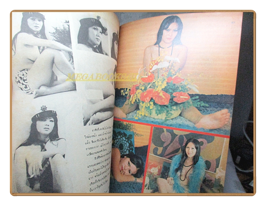 นิตยสารแมน เบื้องหลังนางแบบ ปี2520 สภาพดี