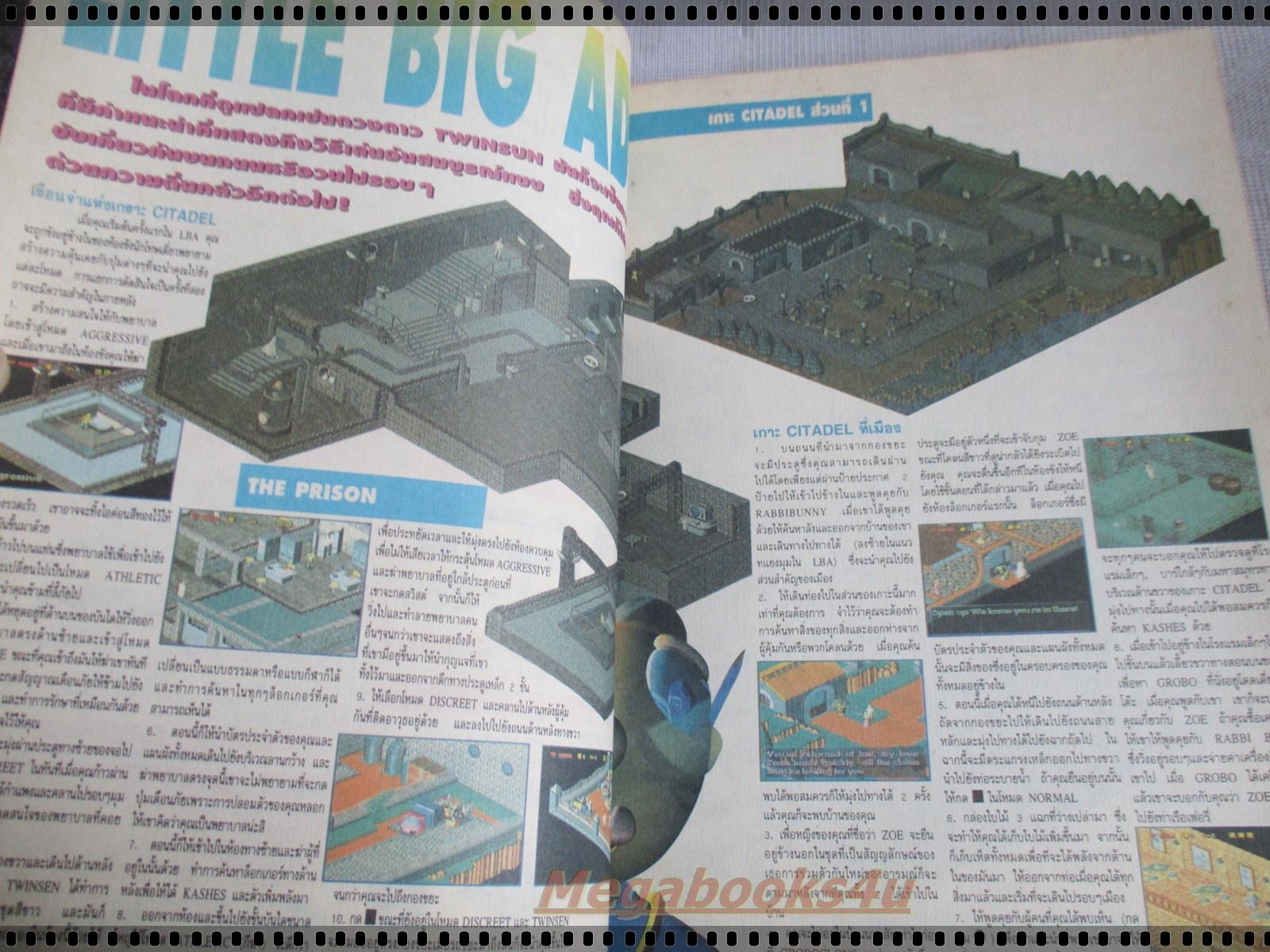 นิตยสารเกมส์ GAMEMAG SPECIAL ฉบับที่28