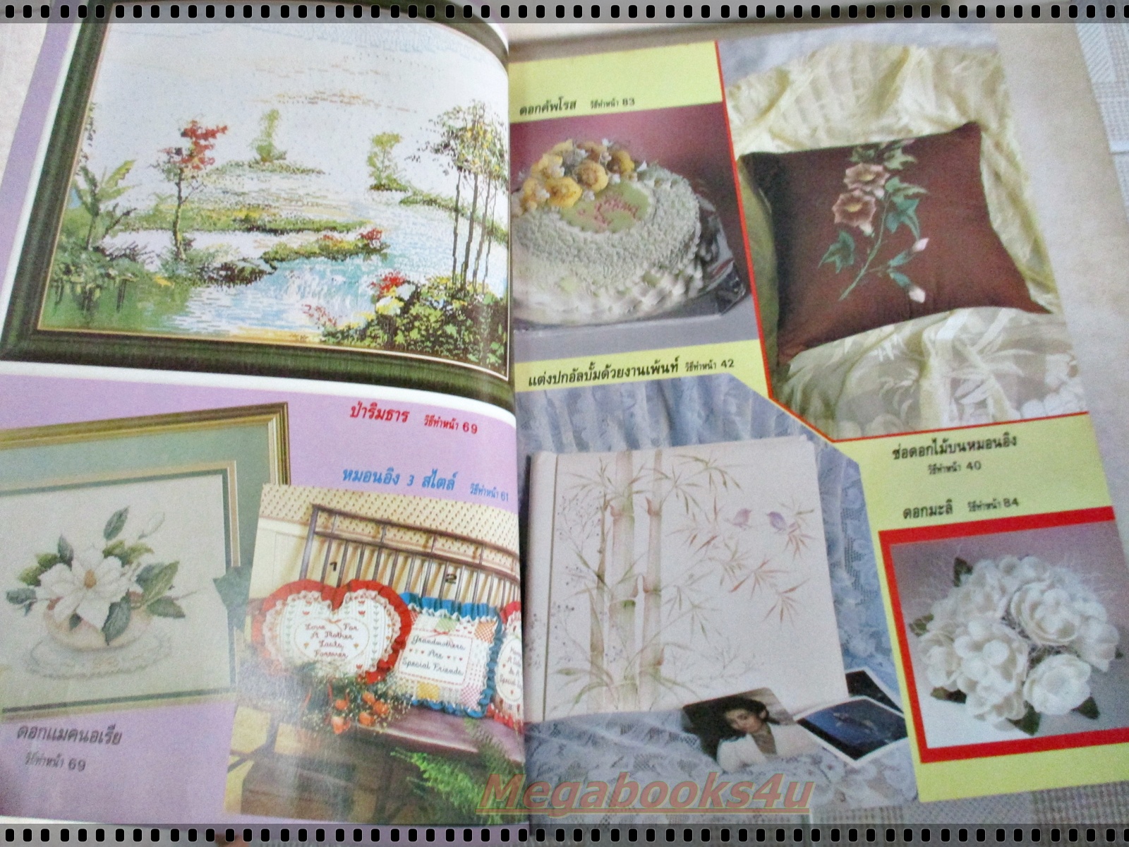 นิตยสารการฝีมือ ฉบับที่010 ปี2532 ปก มยุรา ธนะบุตร