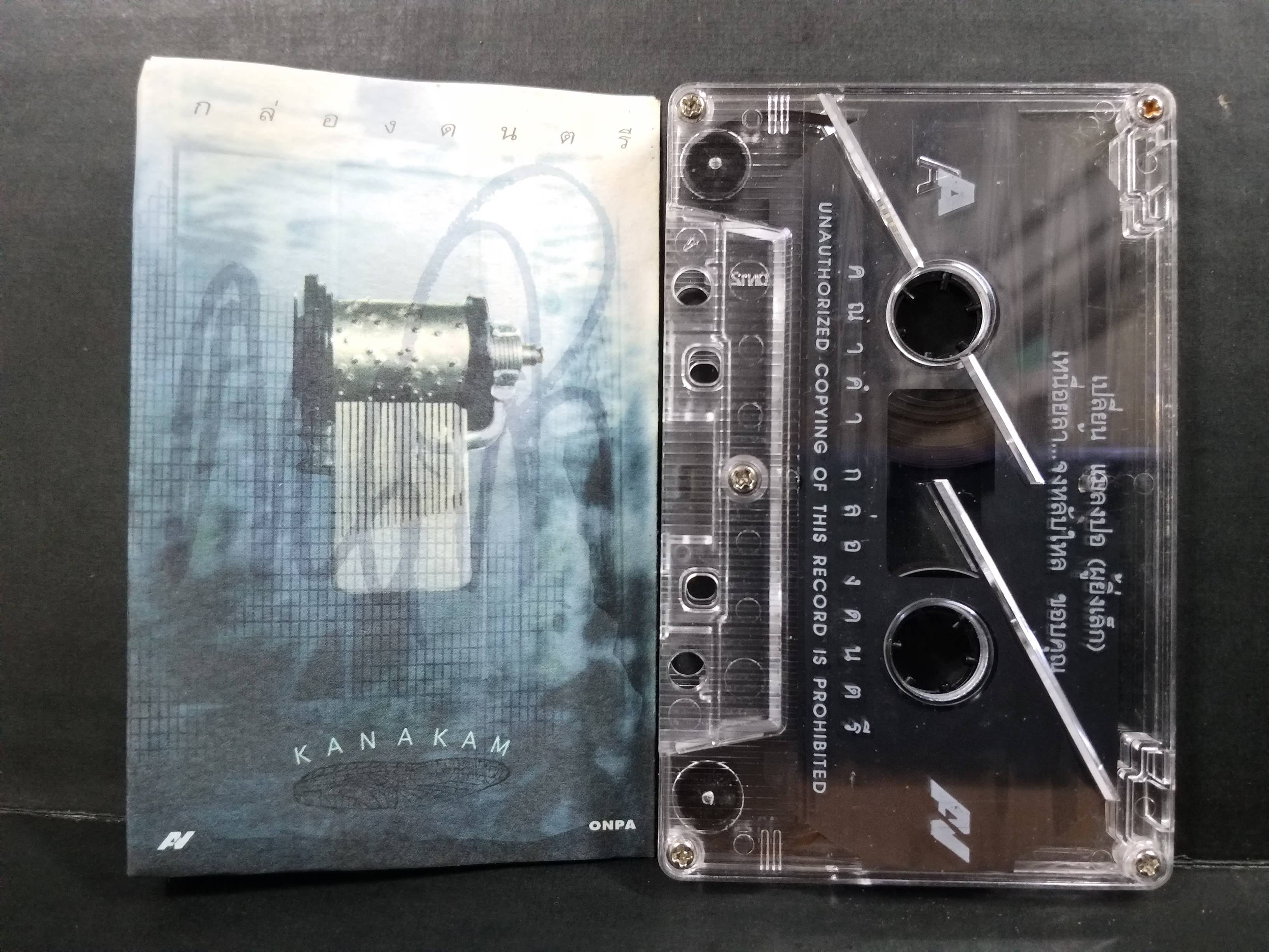 เทปเพลงไทยสากล KANAKAM คณาคำ อภิรดี ชุด กล่องดนตรี