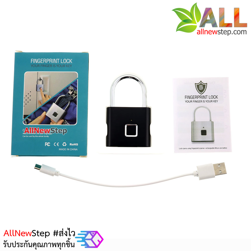 Smart fingerprint Lock กุญแจปลดล็อกแบบสแกนลายนิ้วมือ