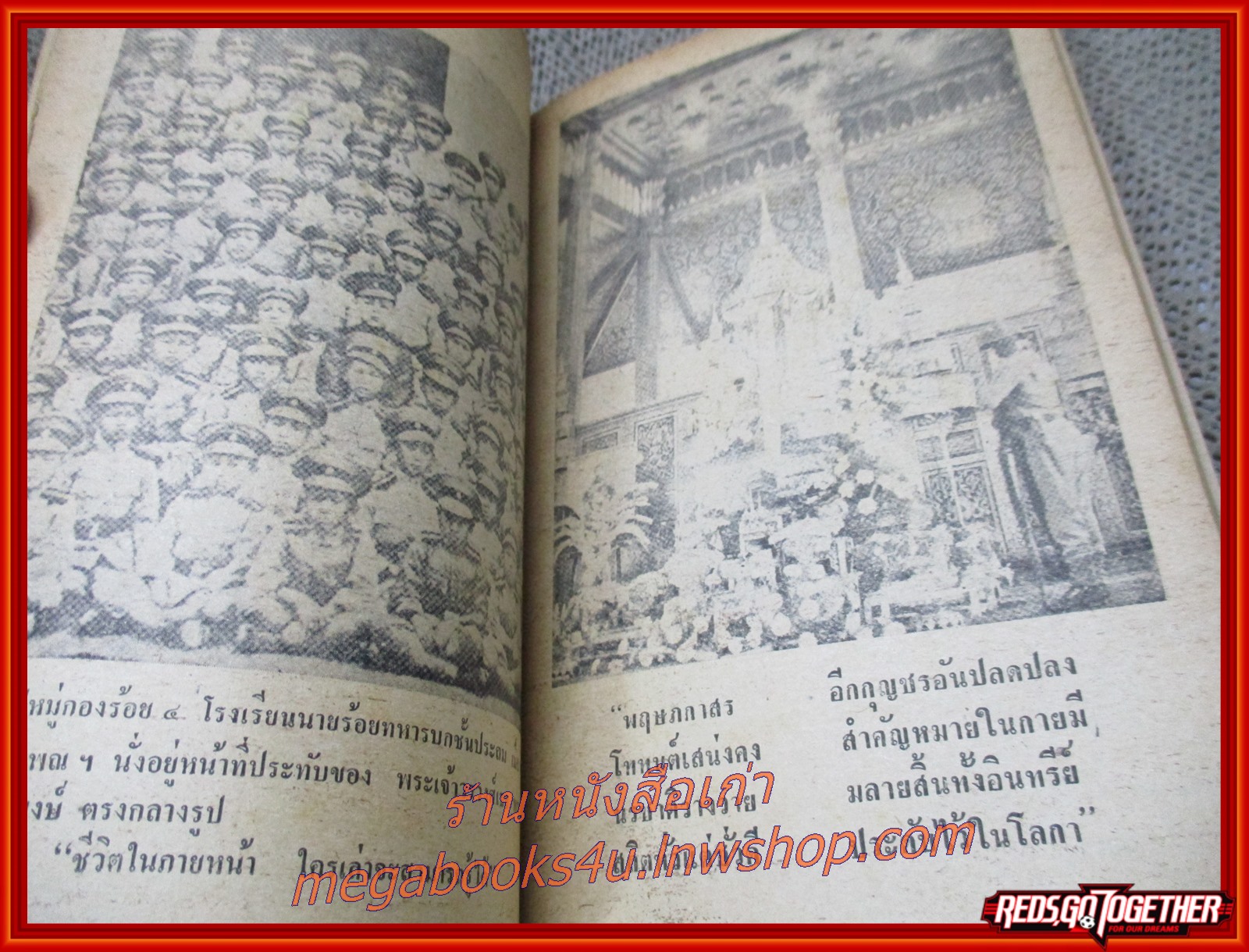 ยอดขุนพล จอมพลสฤษดิ์ ธนะรัชต์ / จำลอง พิศนาคะ / สำนักพิมพ์ธนบรรณ (มือสอง) (สภาพ85-95%) กระดาษเหลืองเข้ม