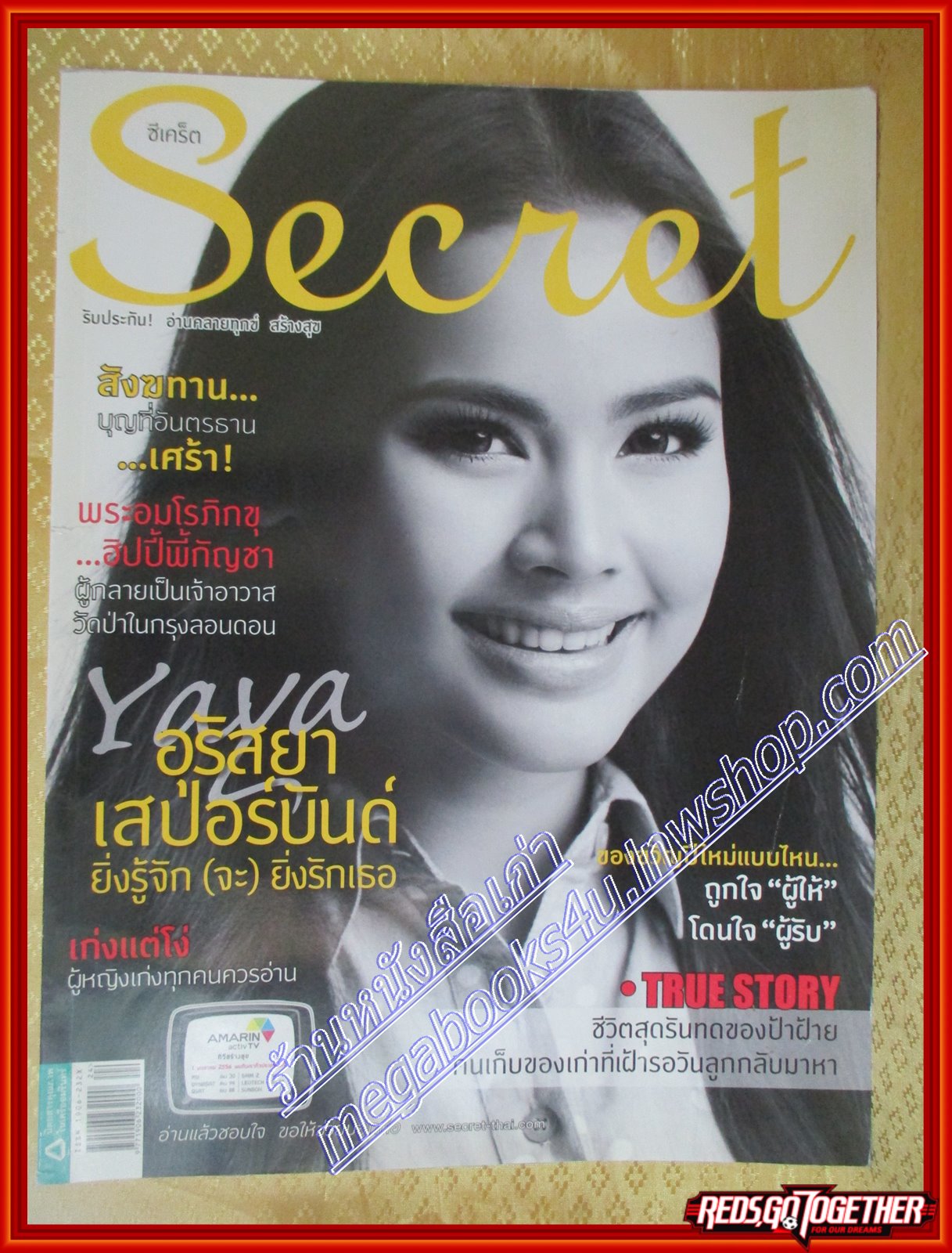 นิตยสารซีเคร็ต นิตยสารSECRET ฉบับที่108 ปี2555 ปก ญาญ่า อุริสยา