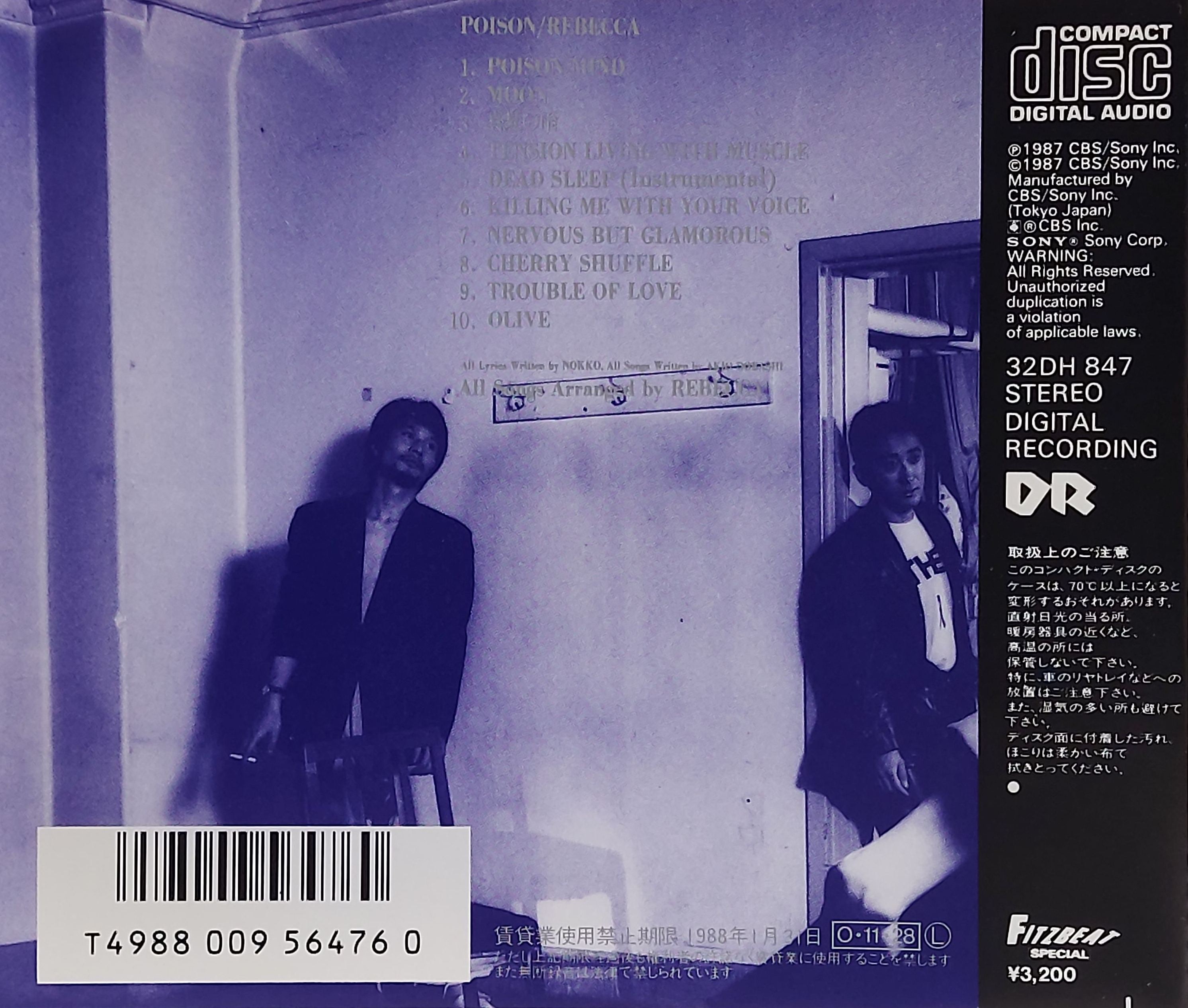 Used CD,Rebecca - Poison (A)(1987)(Japan)