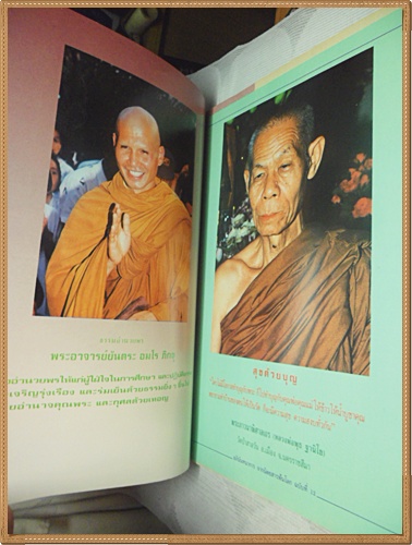 นิตยสารพ้นโลกเล่ม12มีนาคม2535 ปกหลวงพ่อเทพ ถาวโรสภาพดี