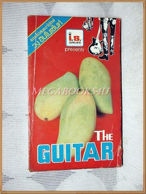 THE GUITAR เดอะกีต้าร์ NO.100 ขนาดพ็อคเก็ตบุคส์ สภาพดี