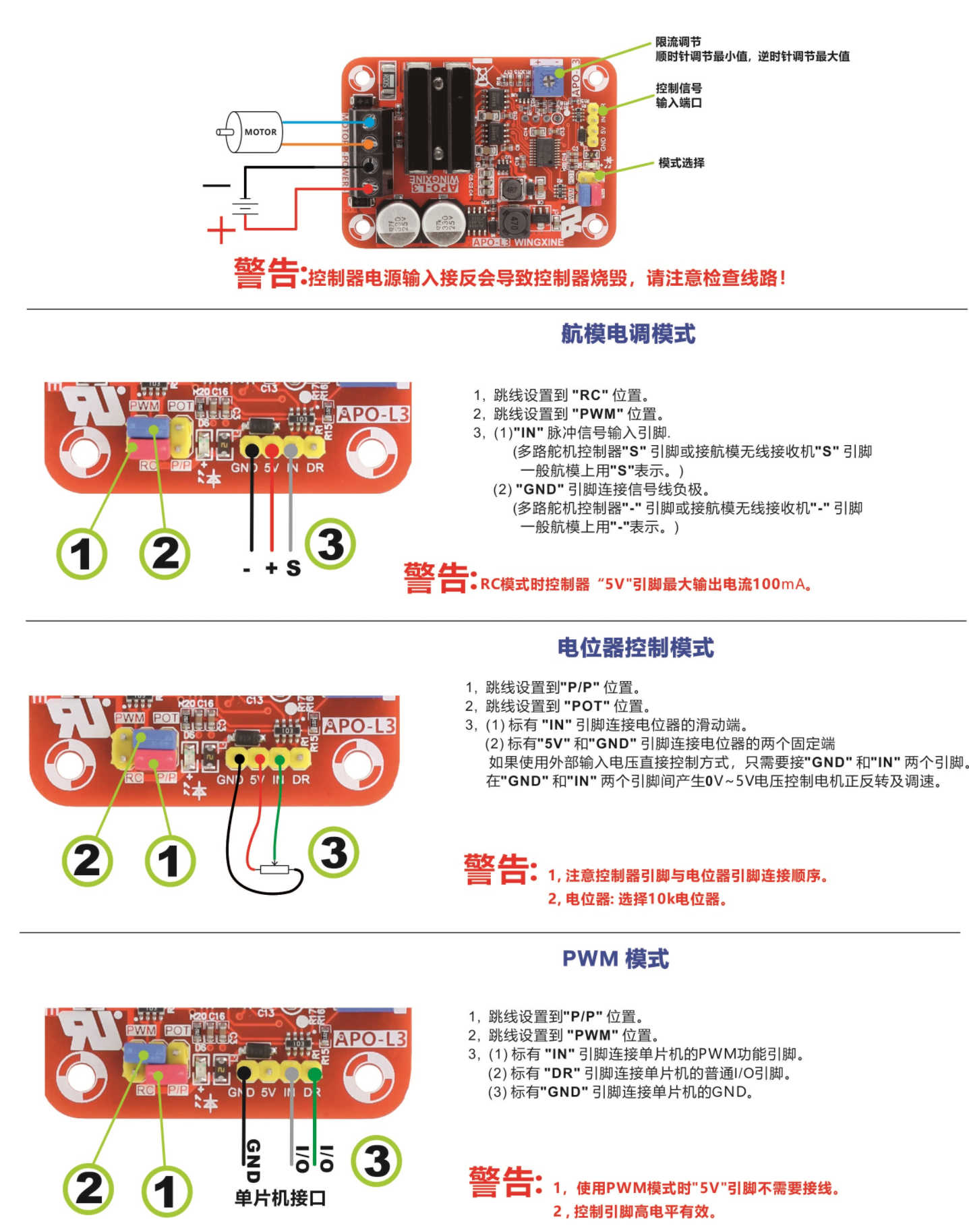 โมดูลขับมอเตอร์ APO-L3 three-function dc has a brush motor pwm controller electric governor 240w 7v 24v