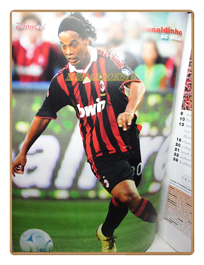 สตาร์ซอคเกอร์รายสัปดาห์ ฉบับที่1656,2552 สภาพดี