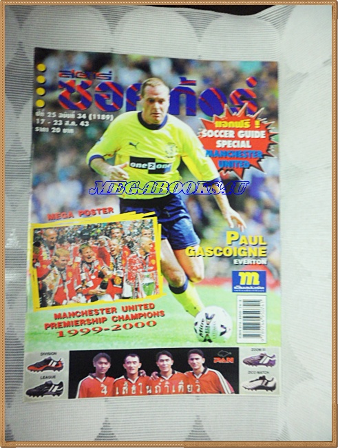 OC3006;นิตยสารฟุตบอลสตาร์ซอคเก้อร์,STAR'S SOCCER ปี2543 ฉบับที่34ภาพสีไม่ครบ