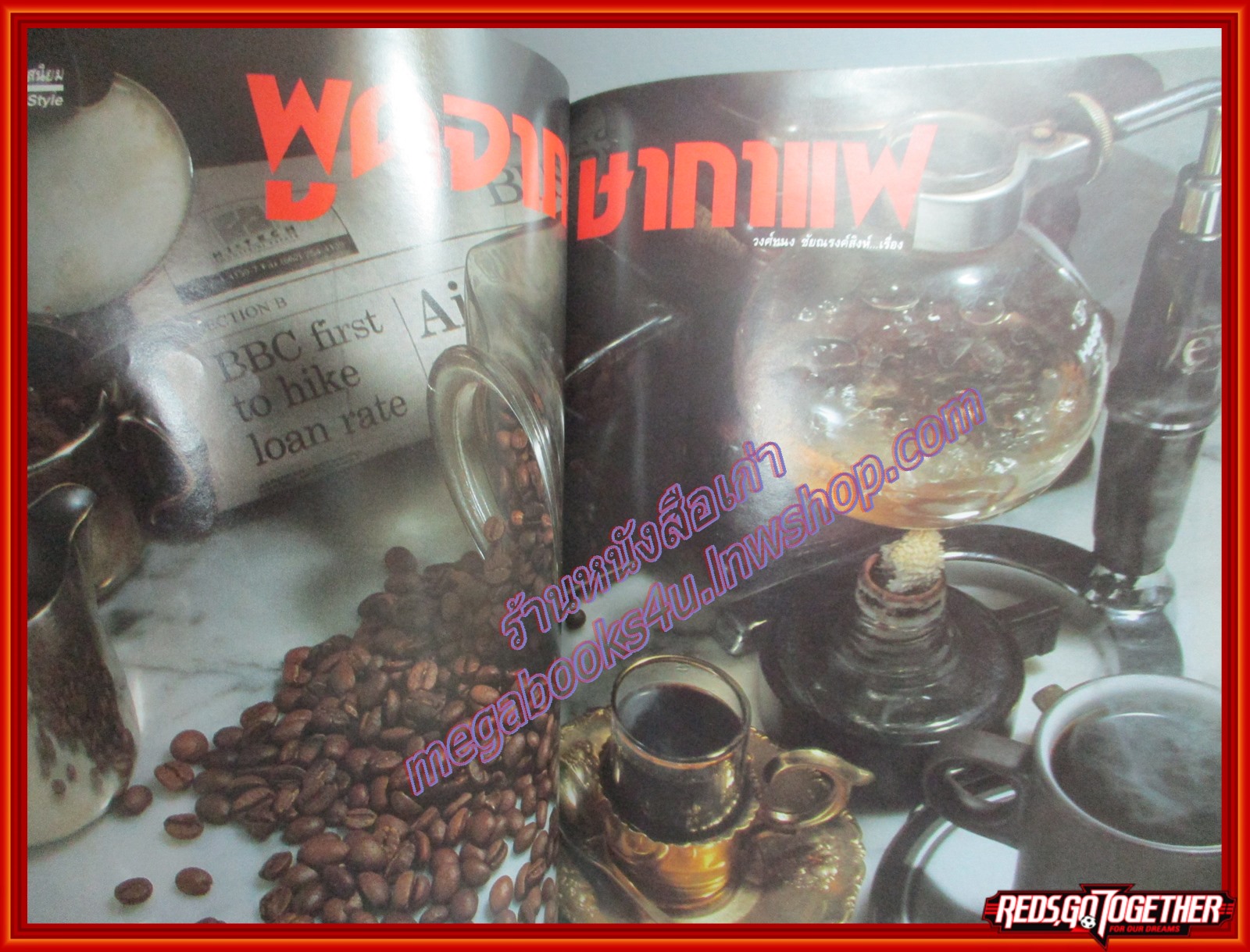 นิตยสารHI-CLASS ไฮคลาส ฉบับที่081 ปี2534 ปก พล.อ.อ.สิทธิ เศวตศิลา สัมภาษณ์ มยุรา ธนะบุตร