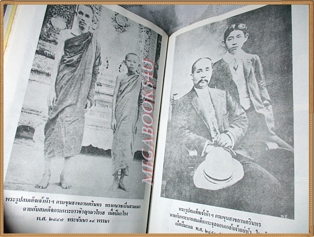 หนังสือ พระบิดาแห่งการแพทย์ไทย – THE FATHER OF THAI MODERN MEDICINE