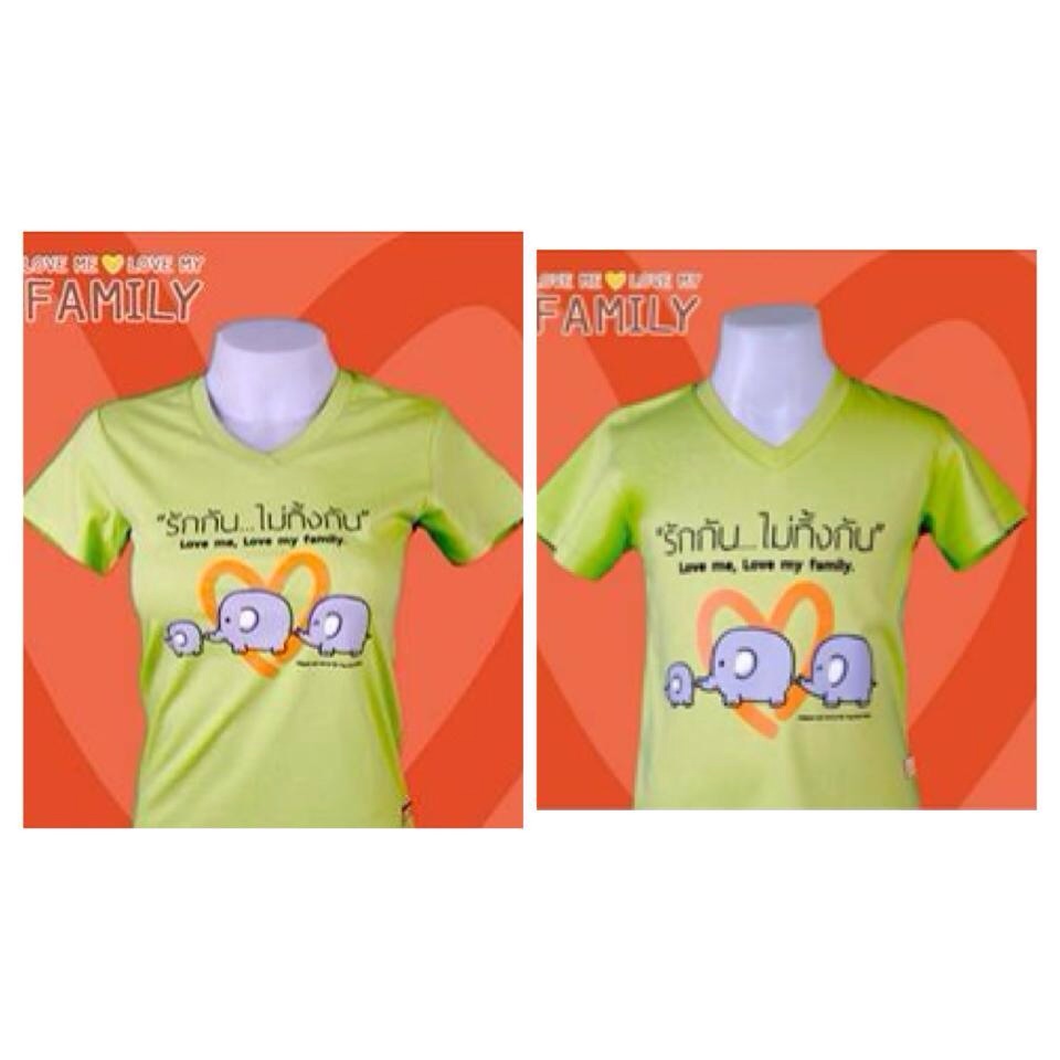 เสื้อคู่รักกัน ไม่ทิ้งกัน