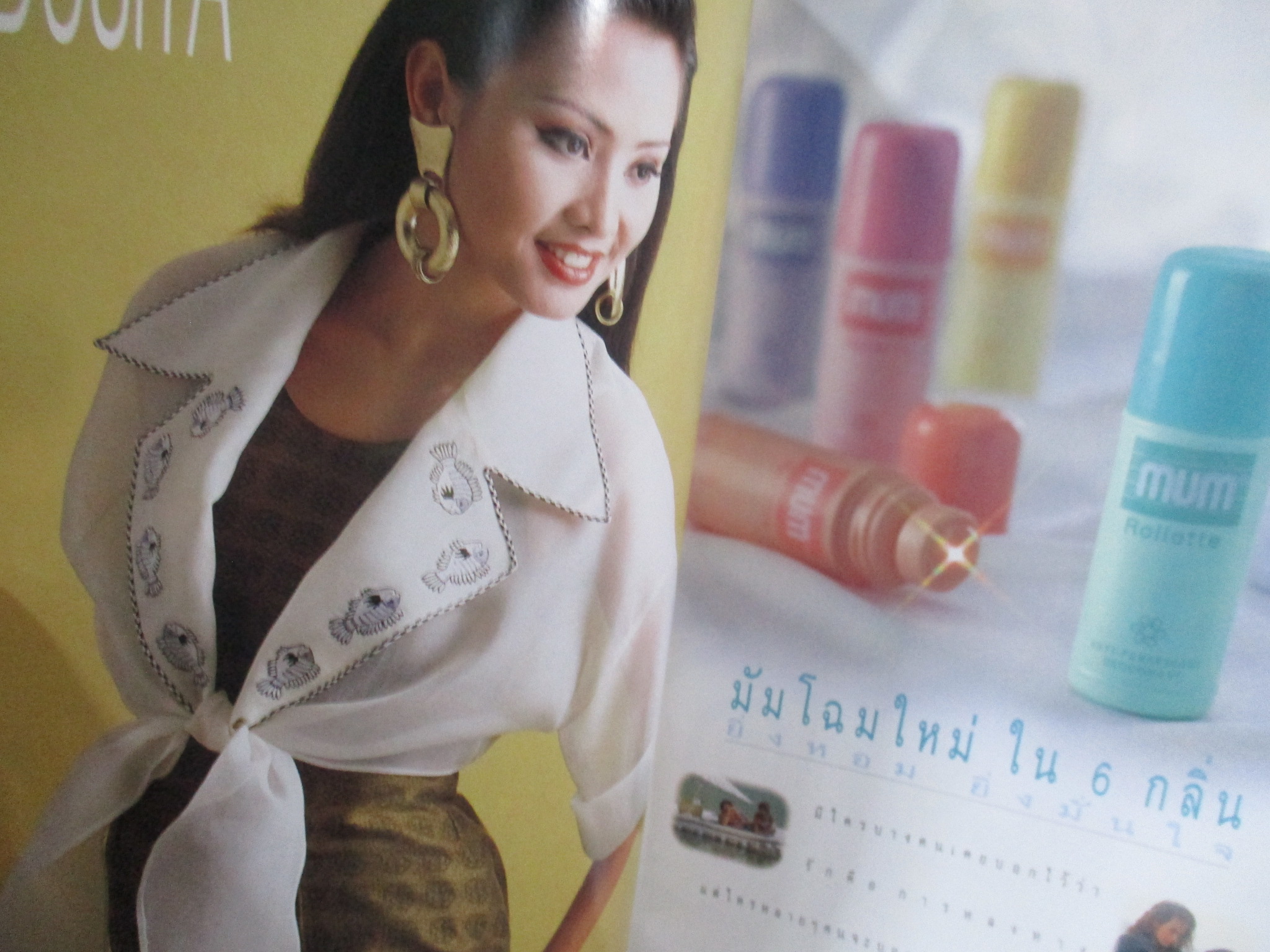 นิตยสารแฟชั่นรีวิว ฉบับที่086 ปี 2533 ปก สรารัตน์ หรุ่มเรืองวงษ์ ปูดำ