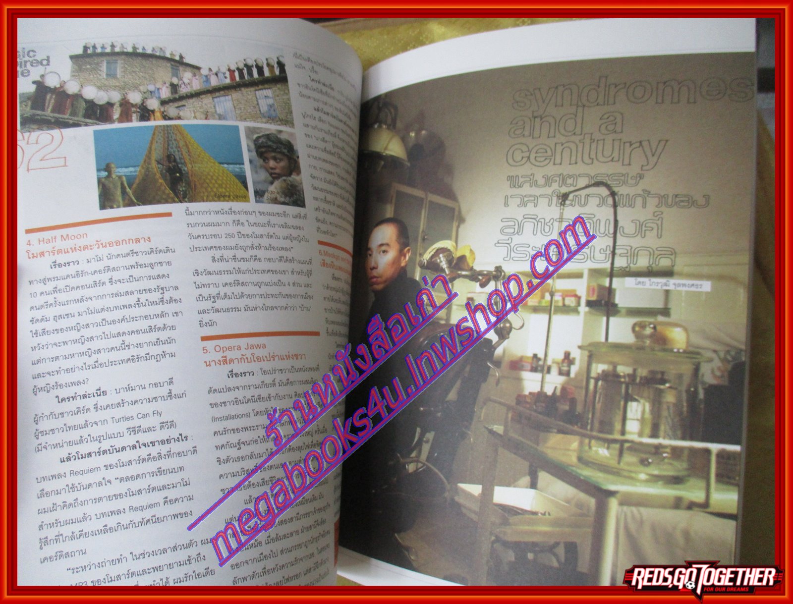 นิตยสารBIOSCOPE ไบโอสโคป ฉบับที่65 ปี2550