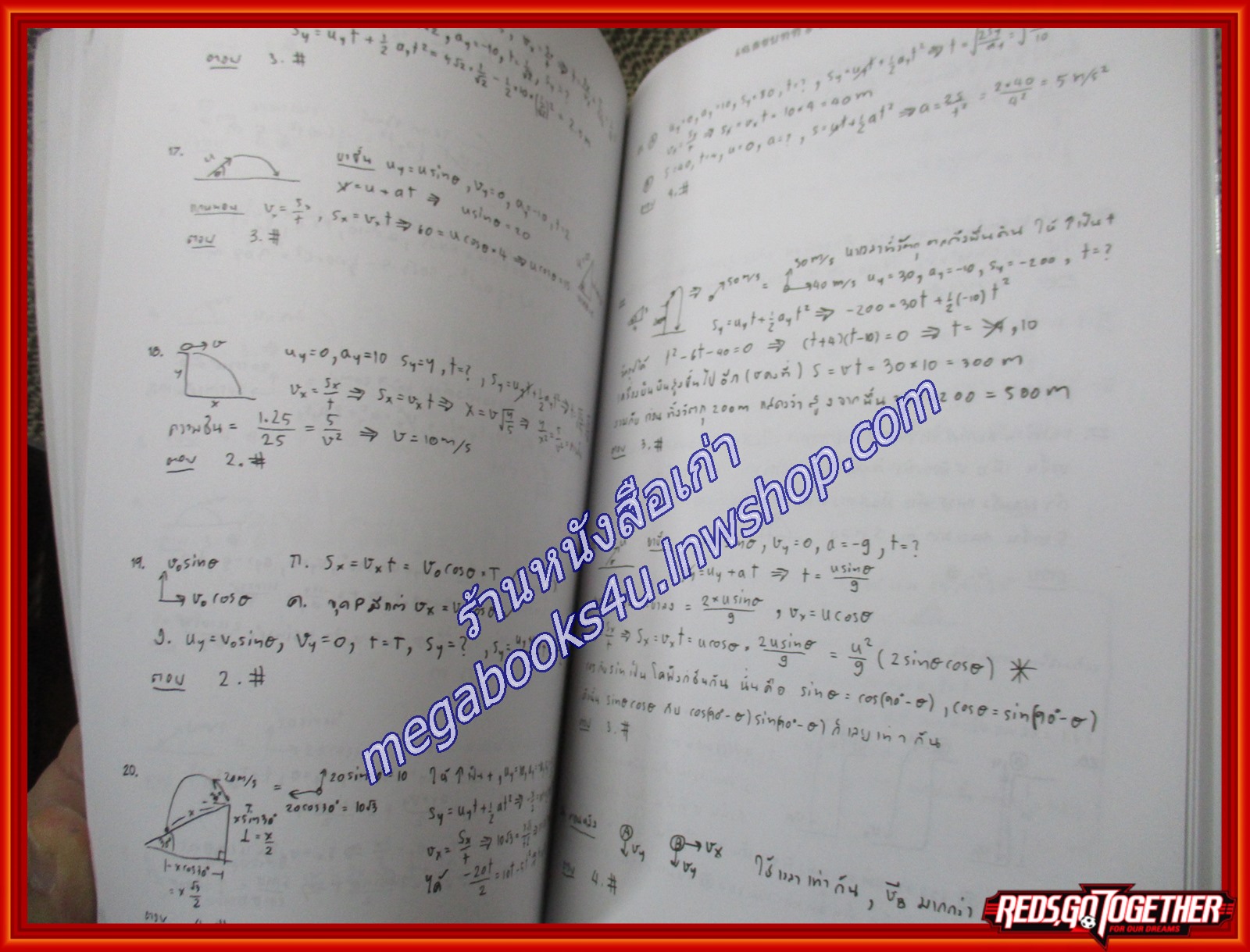 คู่มือเตรียมสอบ ฟิสิกส์ขนมหวาน ครบชุด3เล่มจบ วิชาฟิสิกส์ สำหรับเด็ก ม.ปลาย (มือสองบ้าน) (สภาพ80-90%)