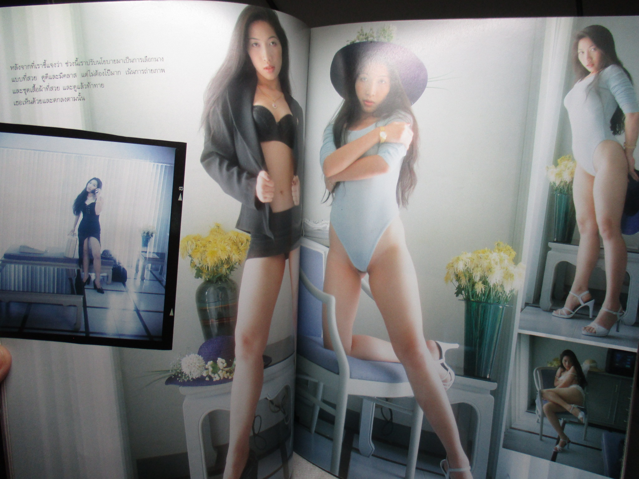 นิตยสารไฟกลางคืน เล่มที่106 ปี2539 สภาพดีมาก