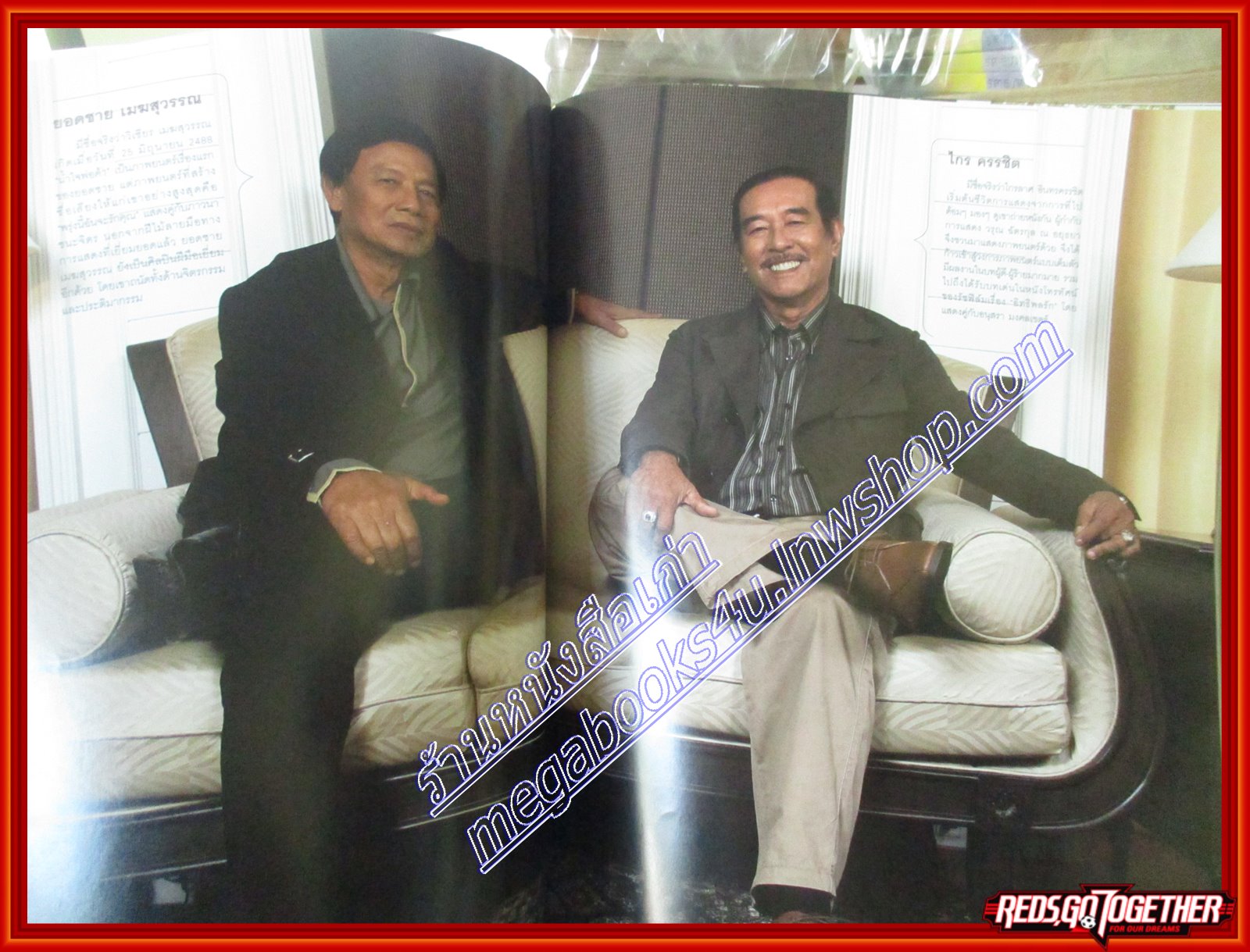 นิตยสารVOLUME เล่มที่029 ปี2549 ปก พระเอก