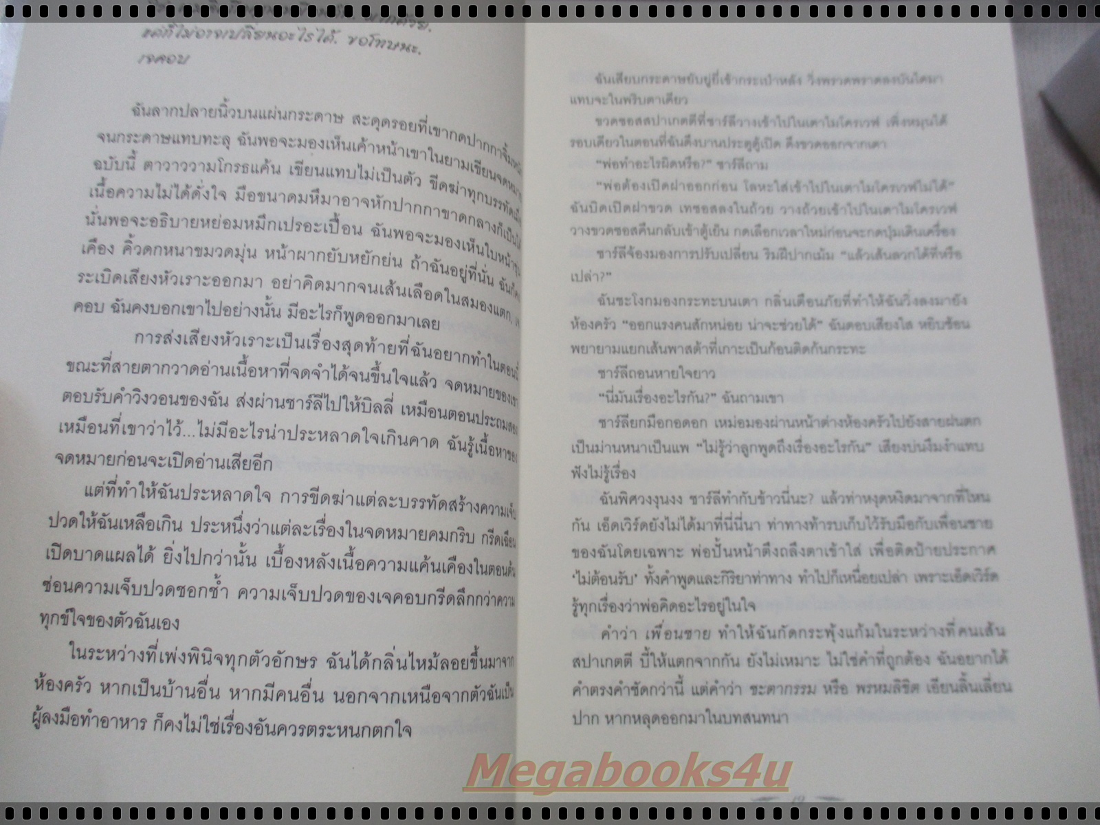 คราสสยุมพร Eclipse ภาคต่อของ Twilight และ New Moon