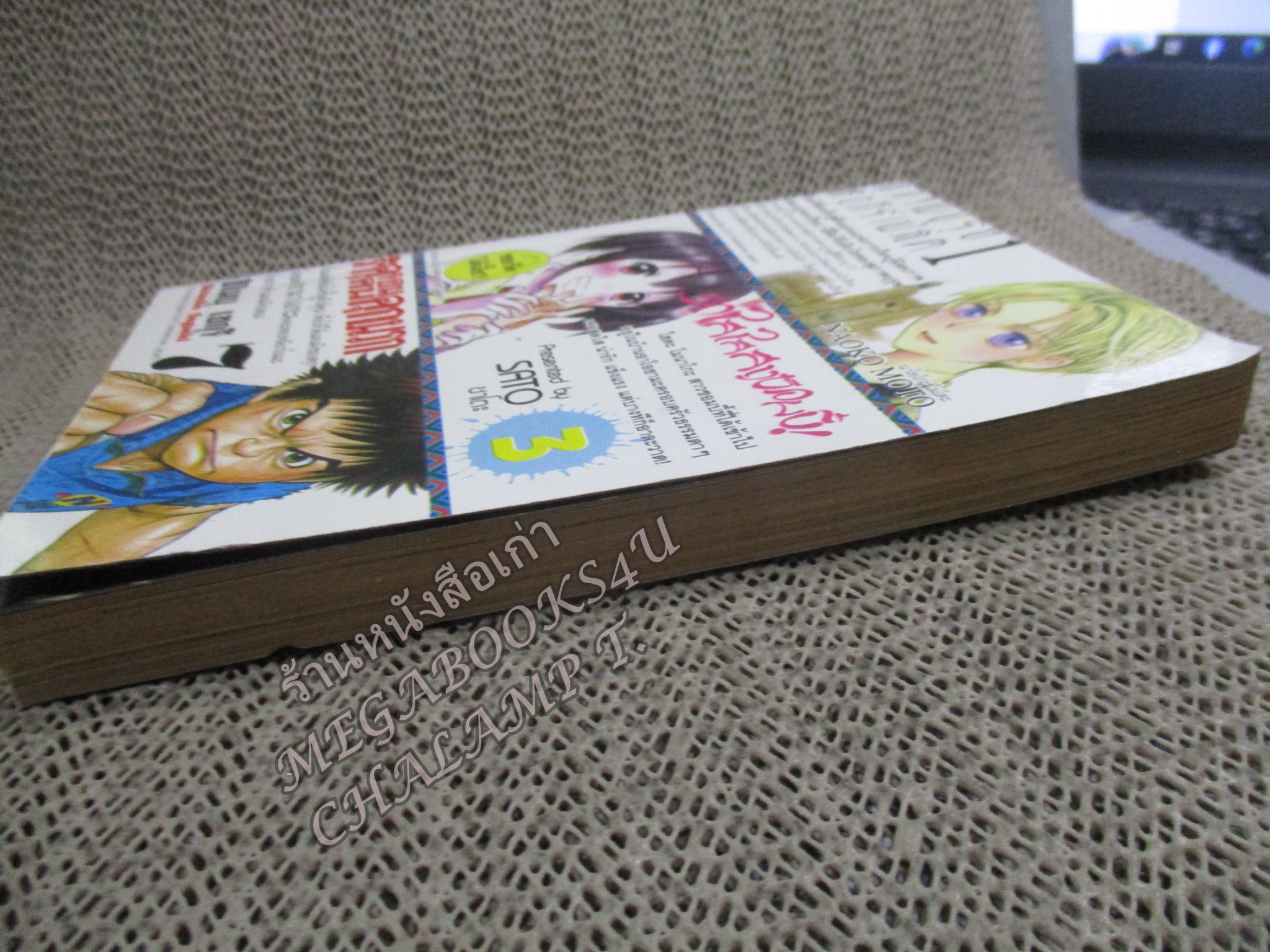 YOUNG FRIDAY Vol.11/300 ปี2013 การ์ตูนรายสัปดาห์