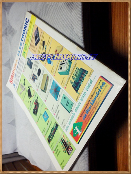 HOBBY ELECTRONICS เล่ม67 ปี2540