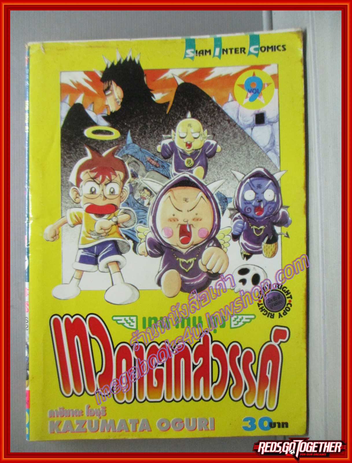 การ์ตูนบ้าน เทน เทน คุง เทวดาตกสวรรค์ เล่ม09 สนพ.สยามฯ สภาพพอใช้ เก่าหน่อย