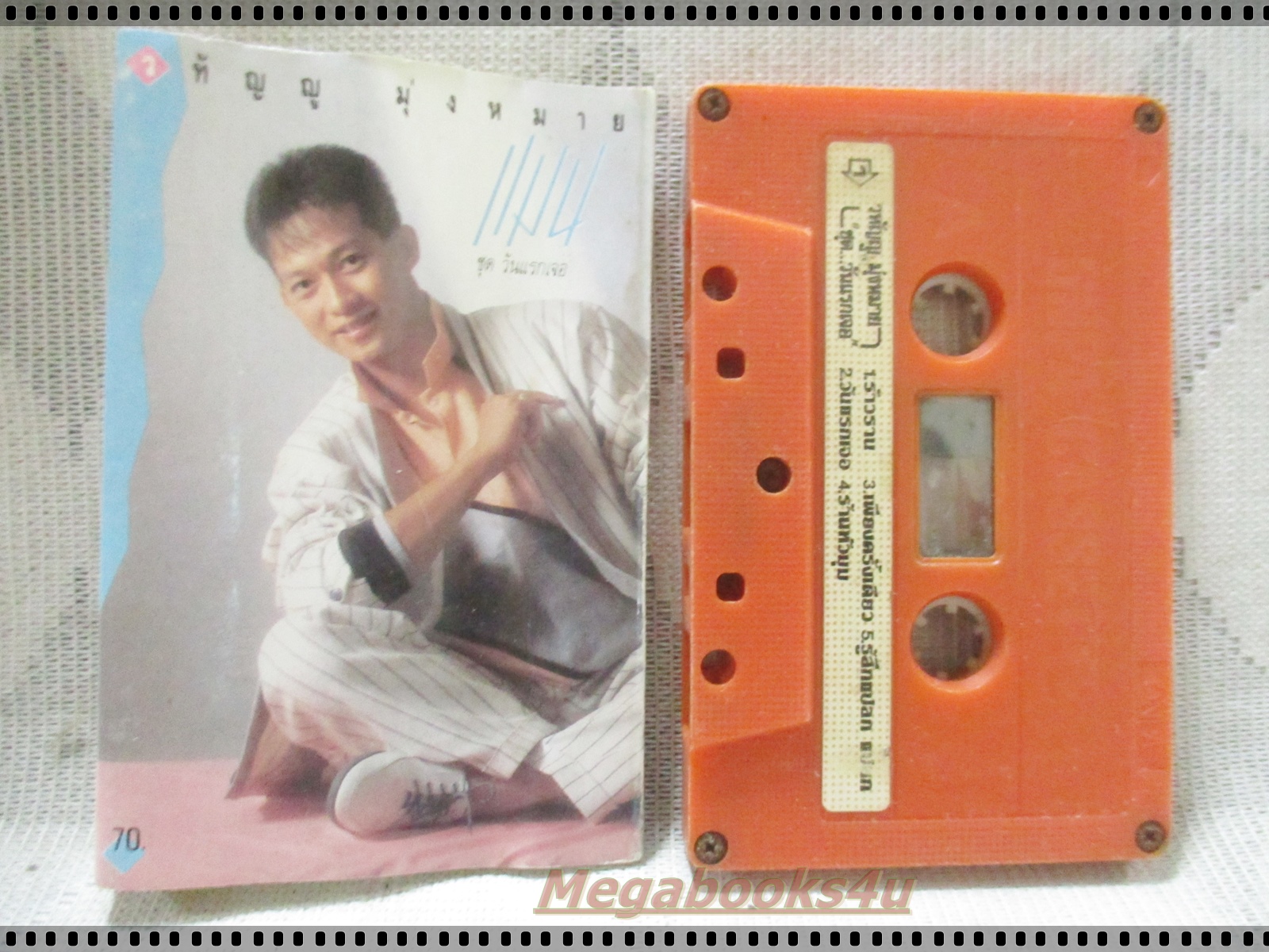 เทปเพลงไทยสากล แมน วทัญญู มุ่งหมาย อัลบั้ม วันแรกเจอ