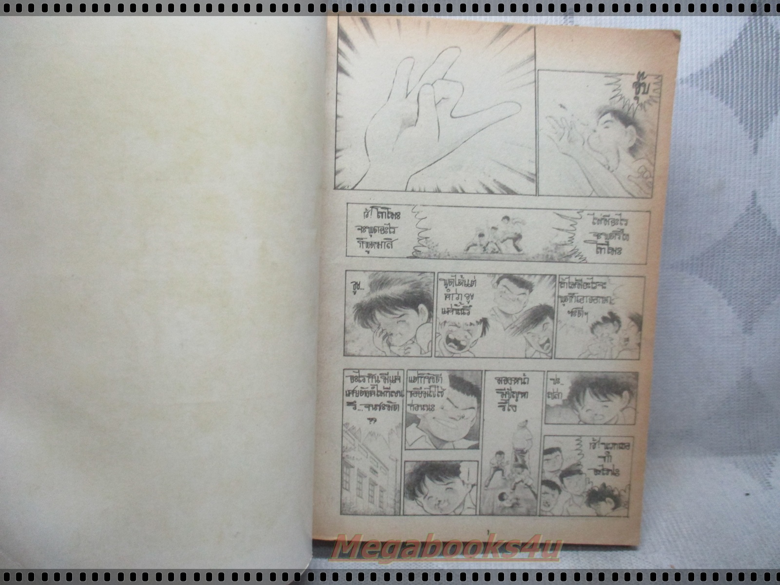 การ์ตูนเก่าชิบิ CHIBI เล่มเดียวจบ